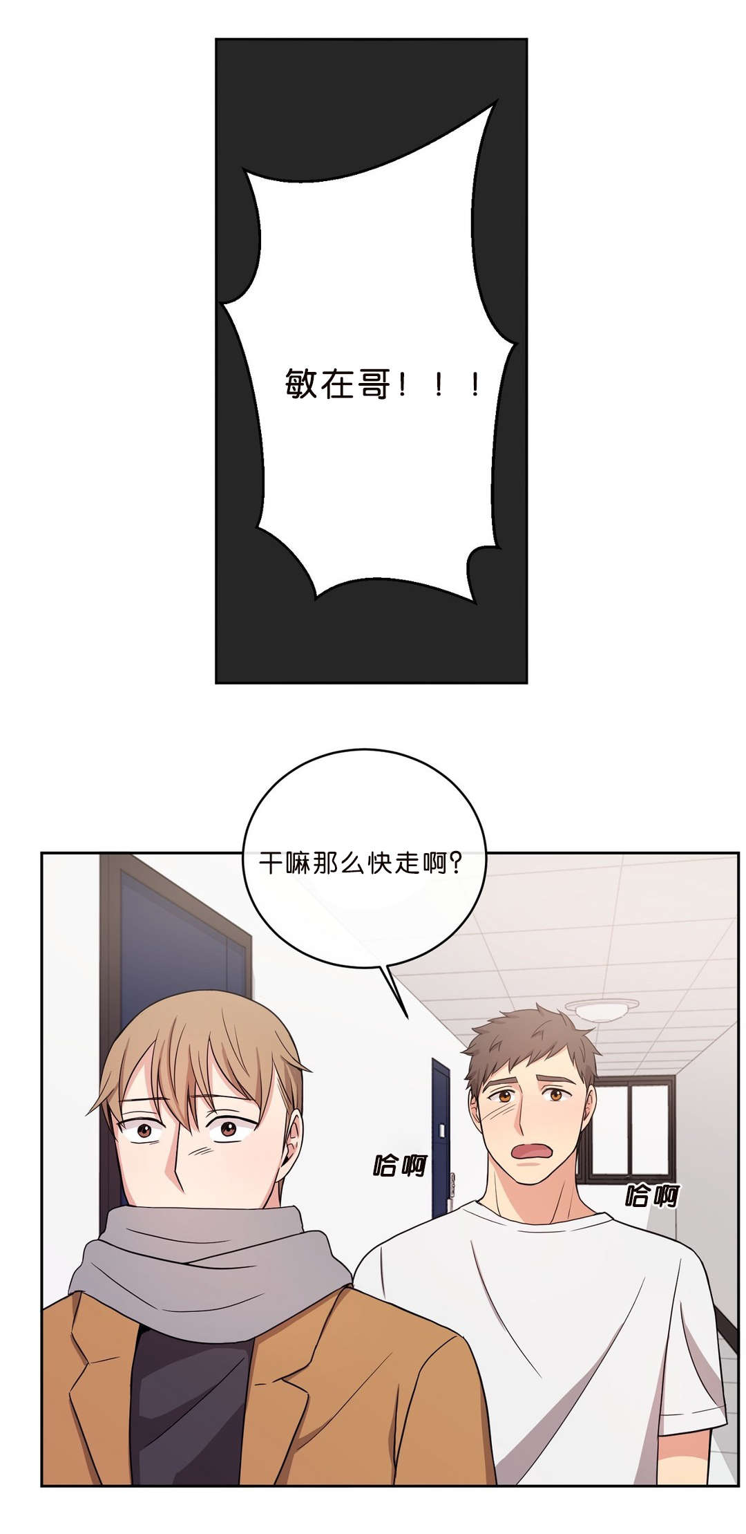 第13章：追过来4