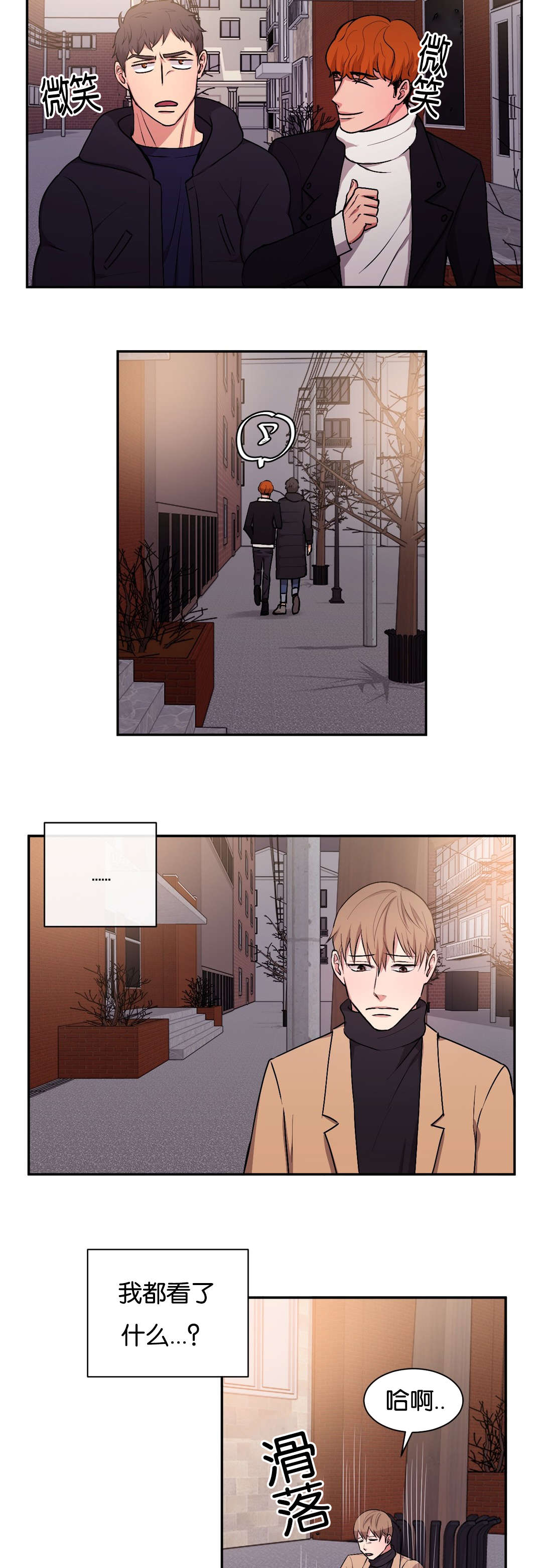 第37章：今天有点累5