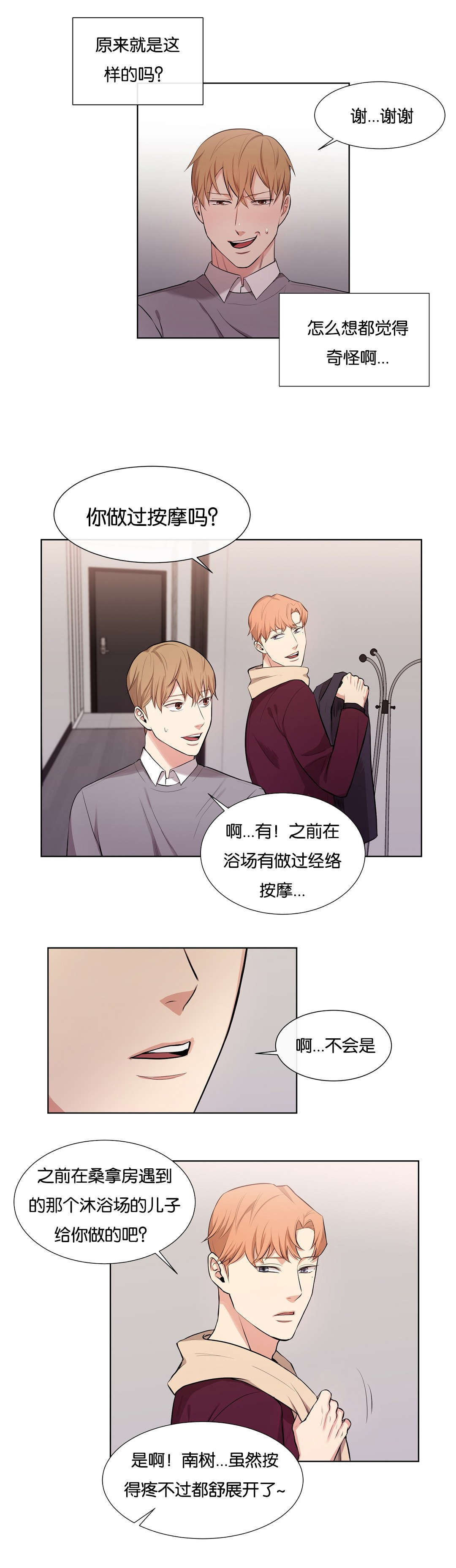 第32章：意图6
