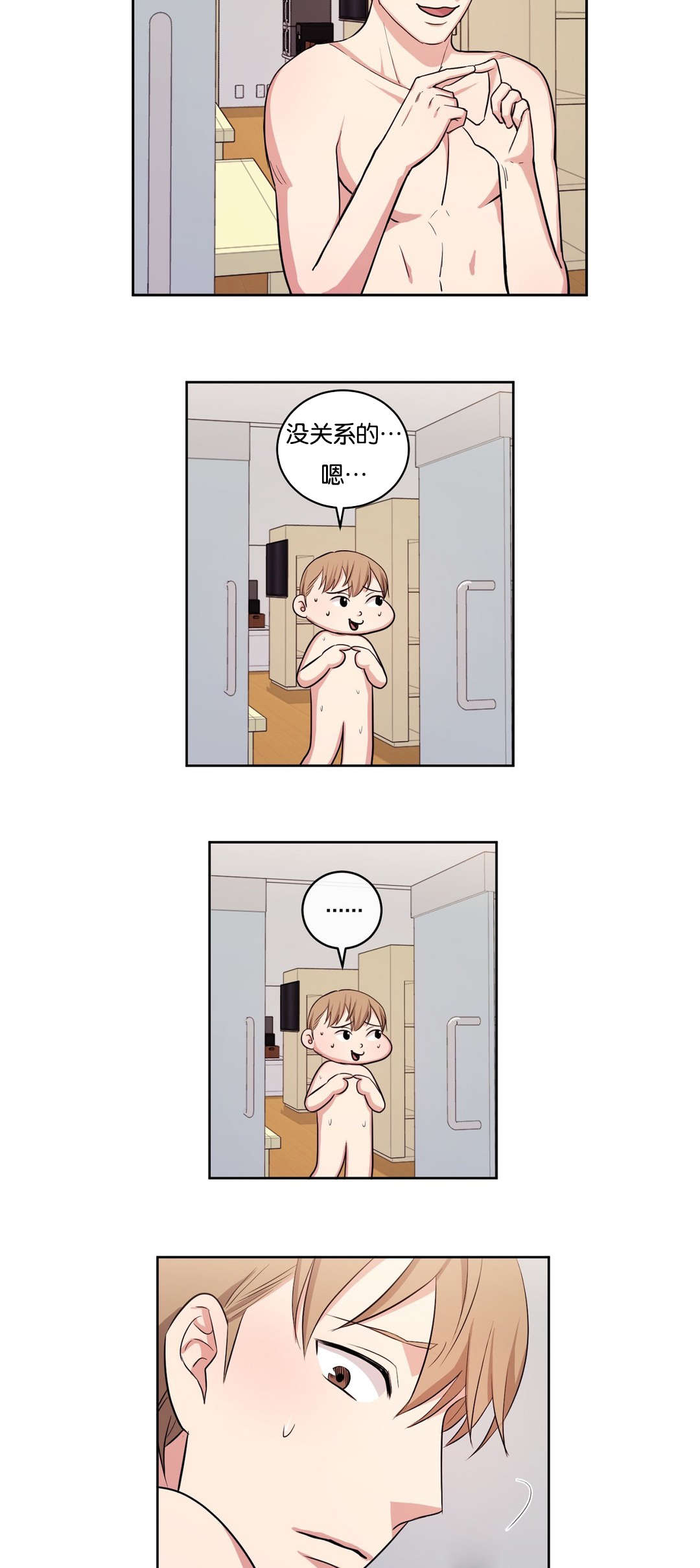 第7章：受伤的表情3