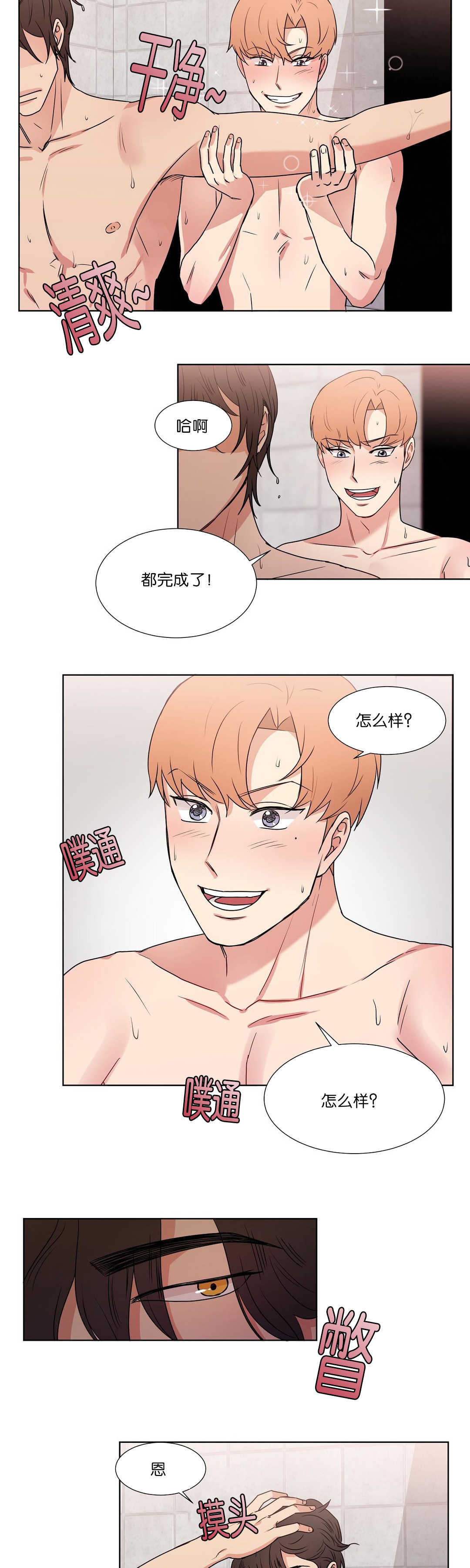 第59章：舒服多了4