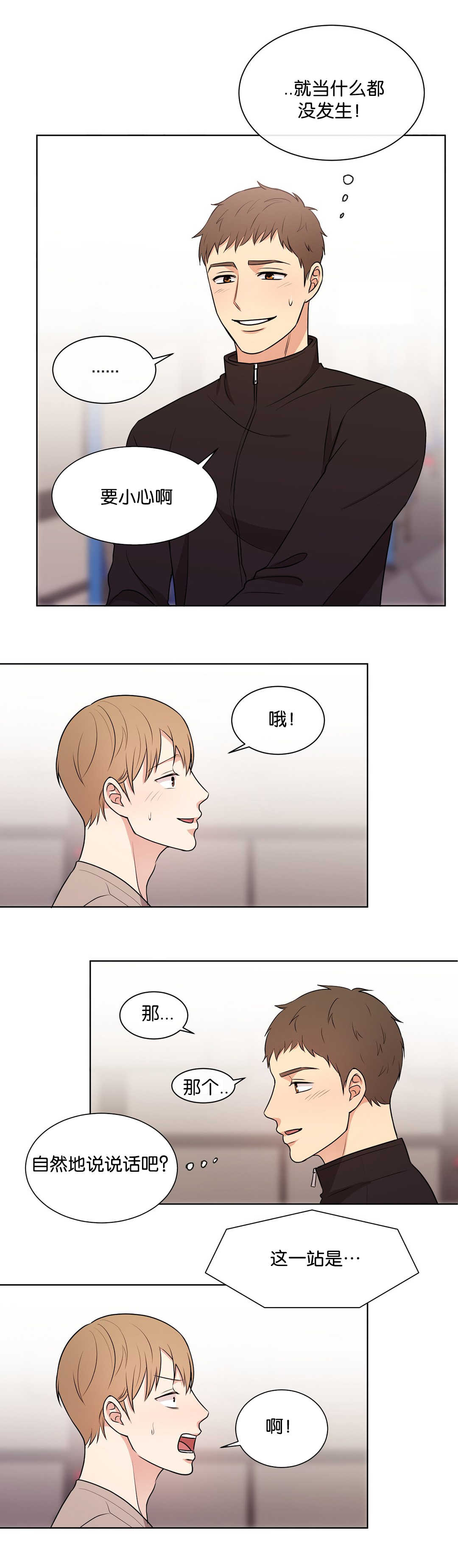 第68章：你没事吧2