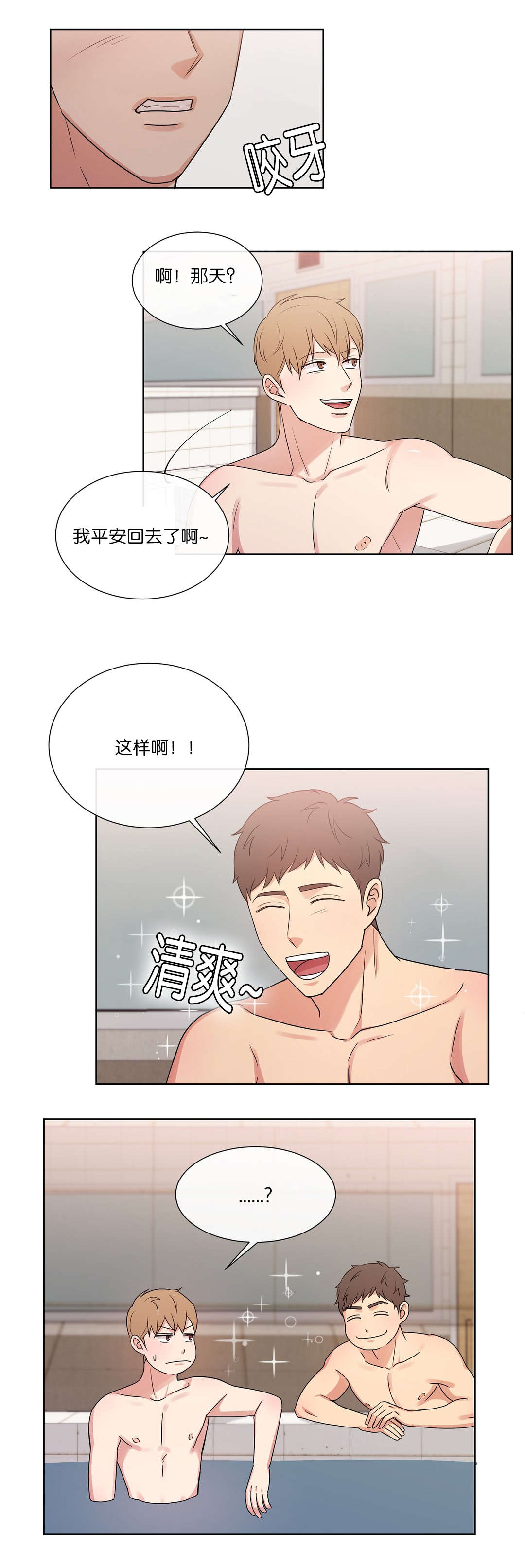 第46章：难道8