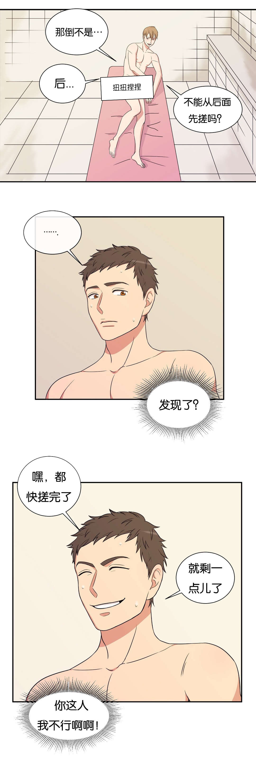 第3章：灰可真多3
