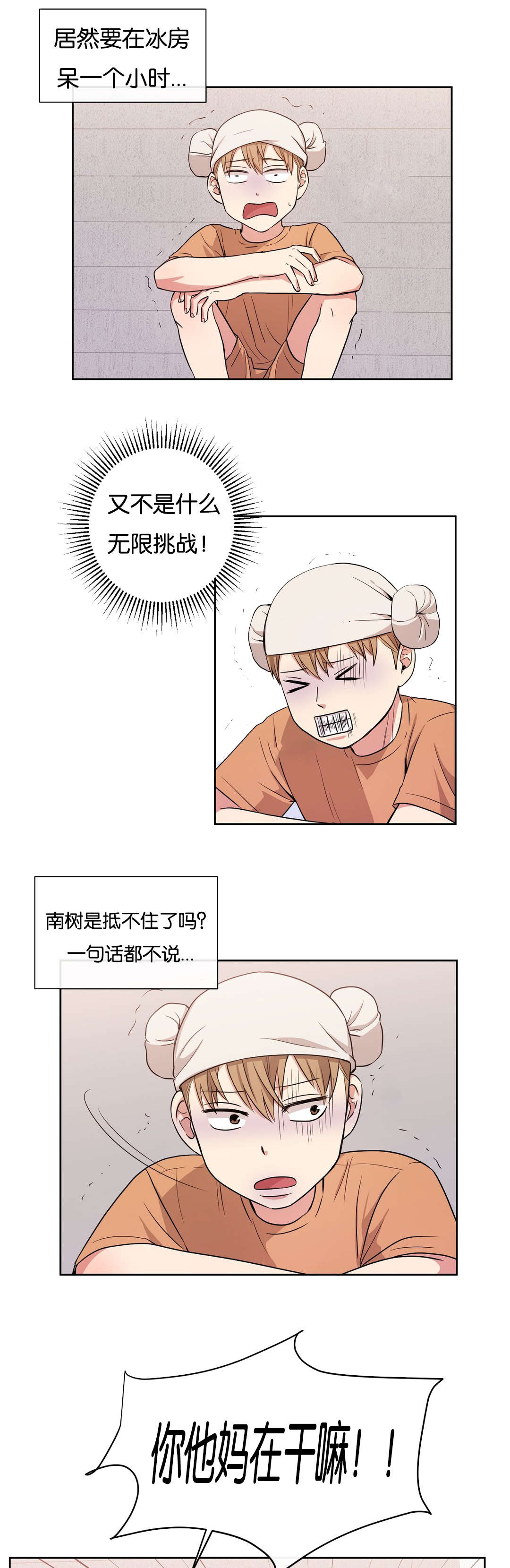 第24章：说明就好了8