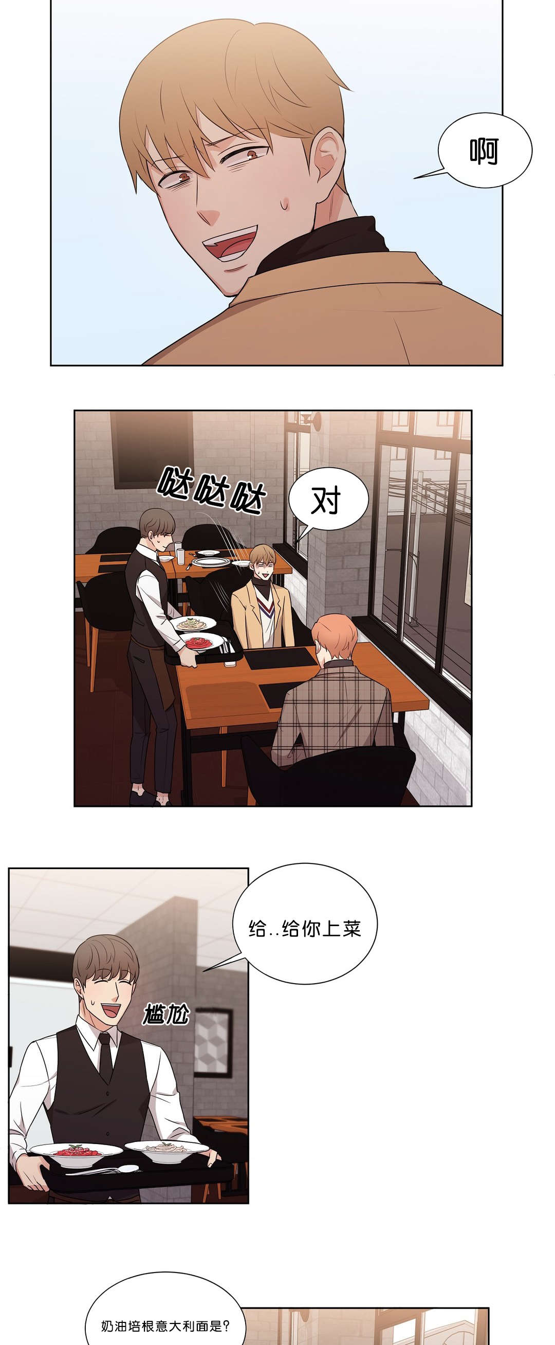 第45章：说不出拒绝8