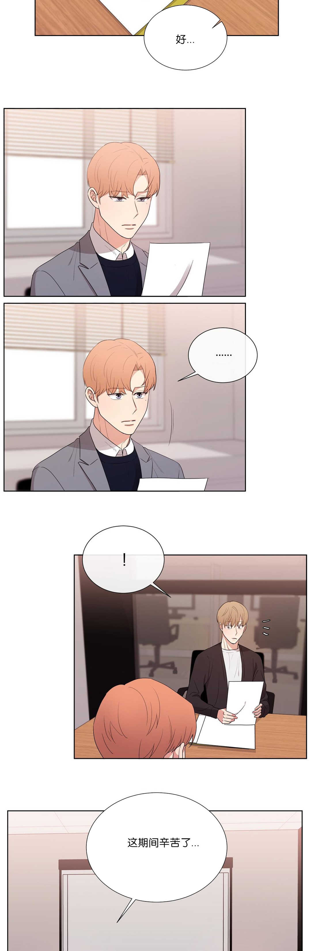 第57章：说说而已4