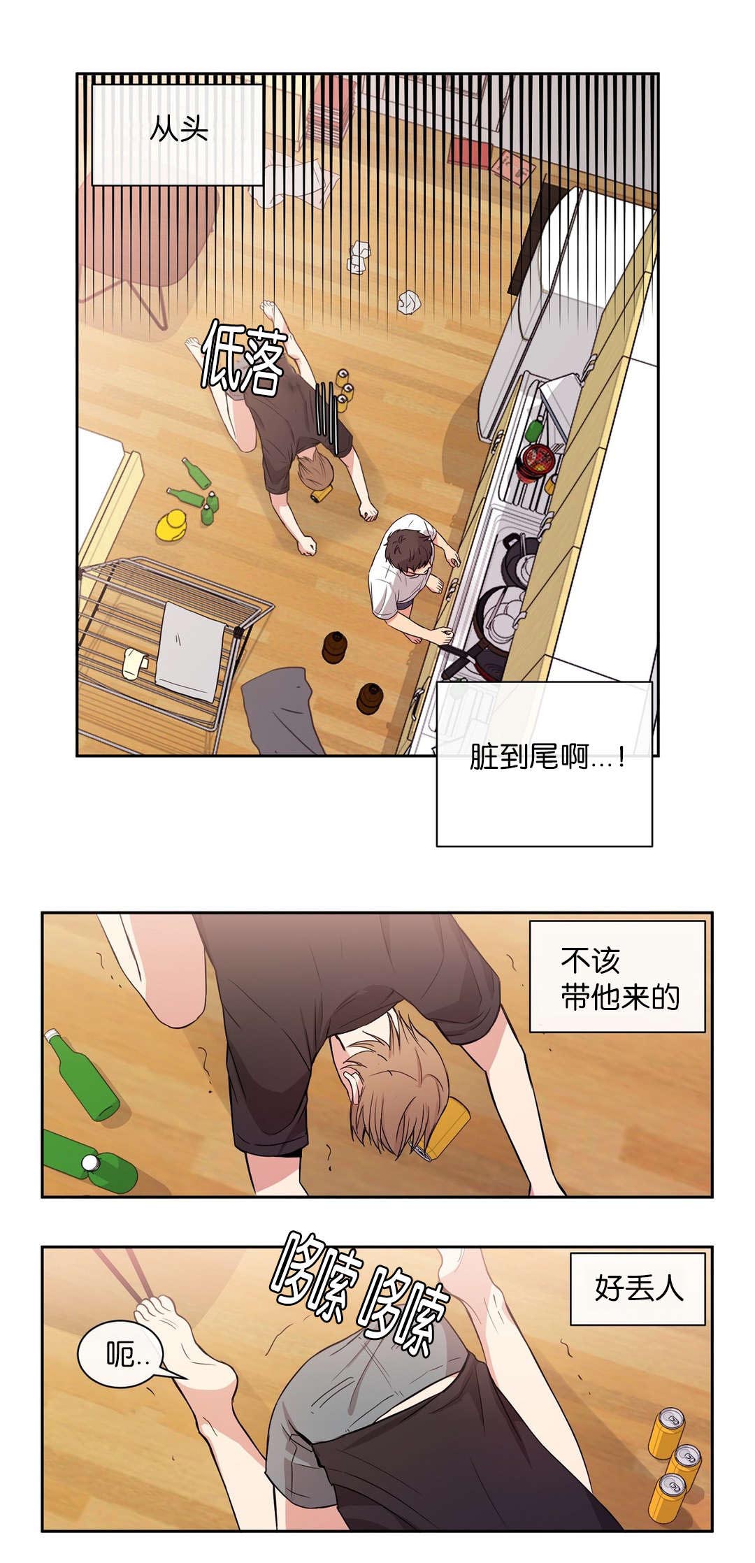 第28章：从头脏到尾12