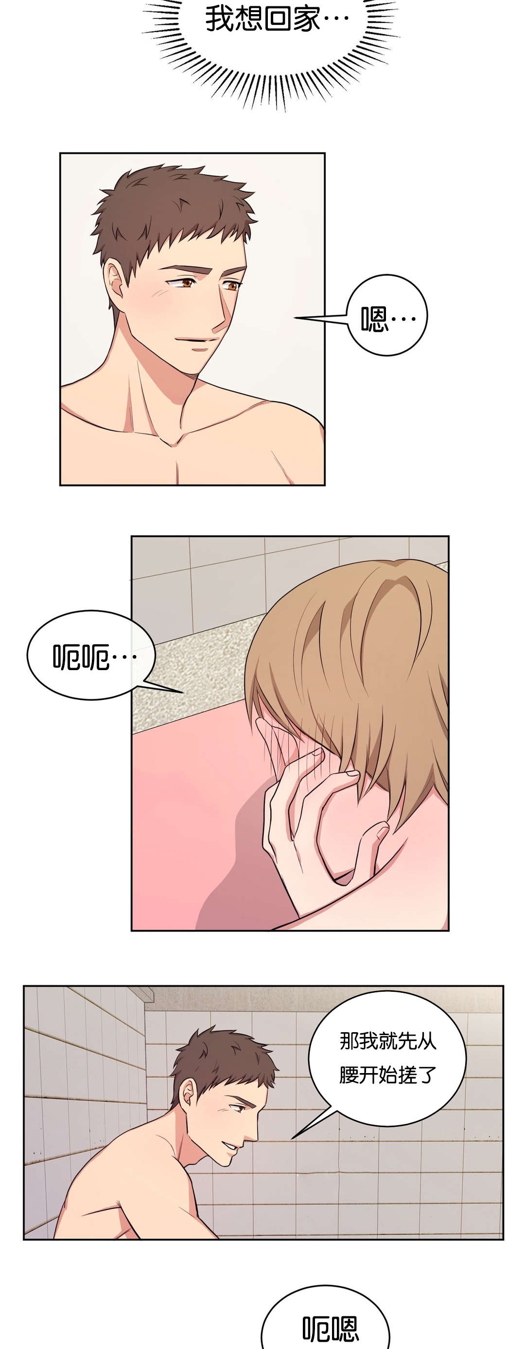 第8章：我想回家7