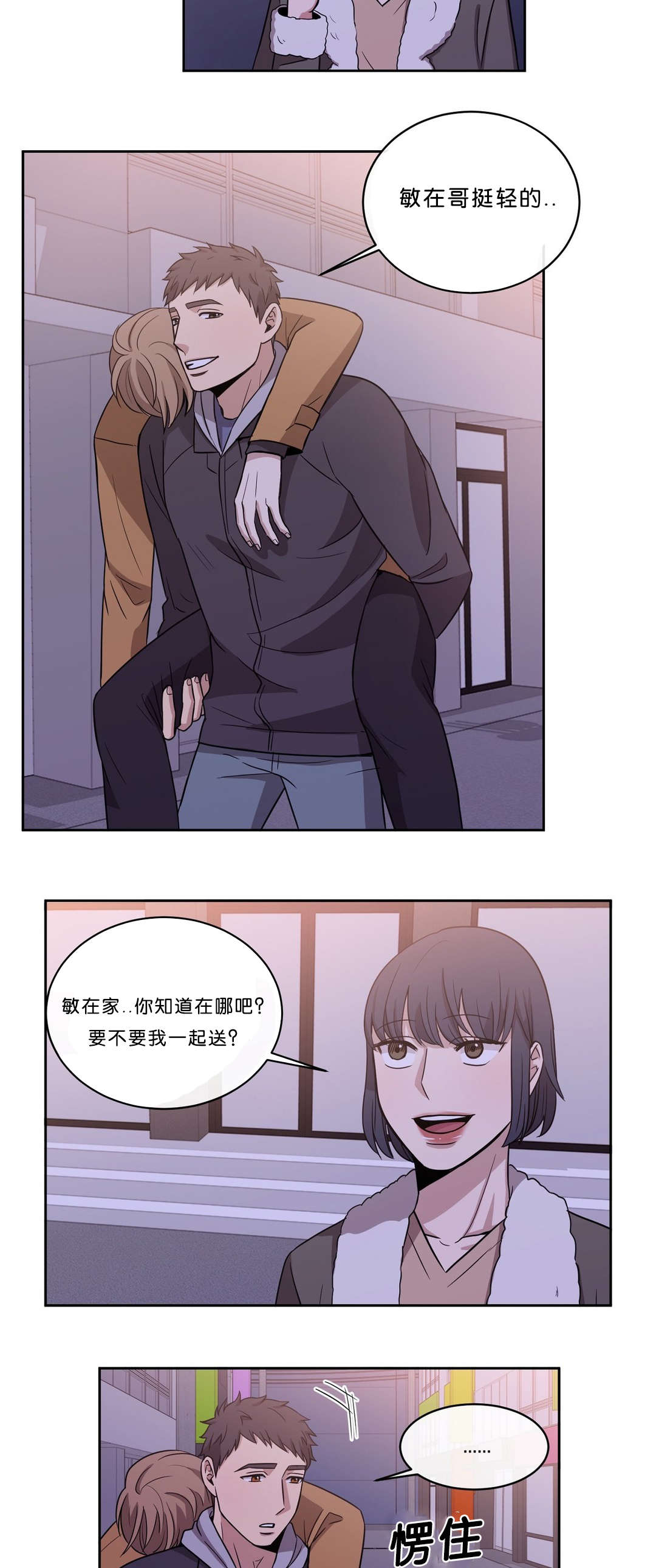 第16章：别走2