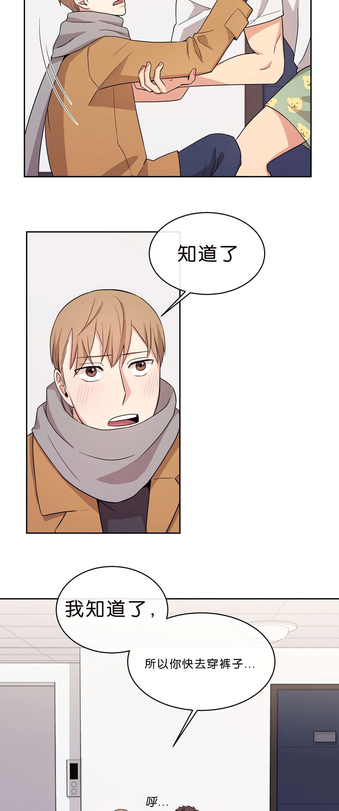 第13章：追过来9