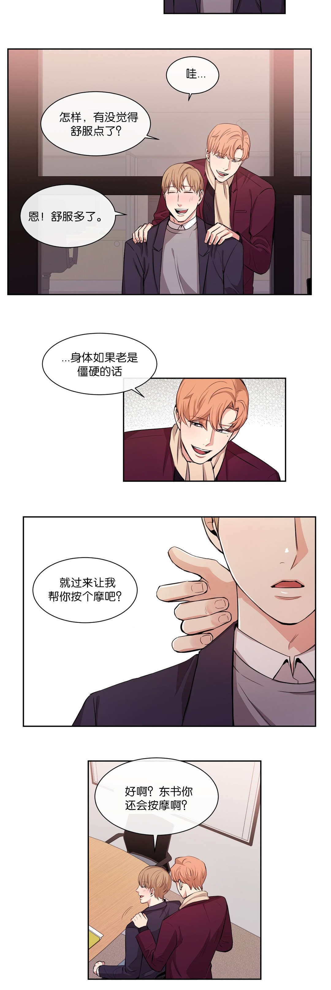 第30章：有时间吗5