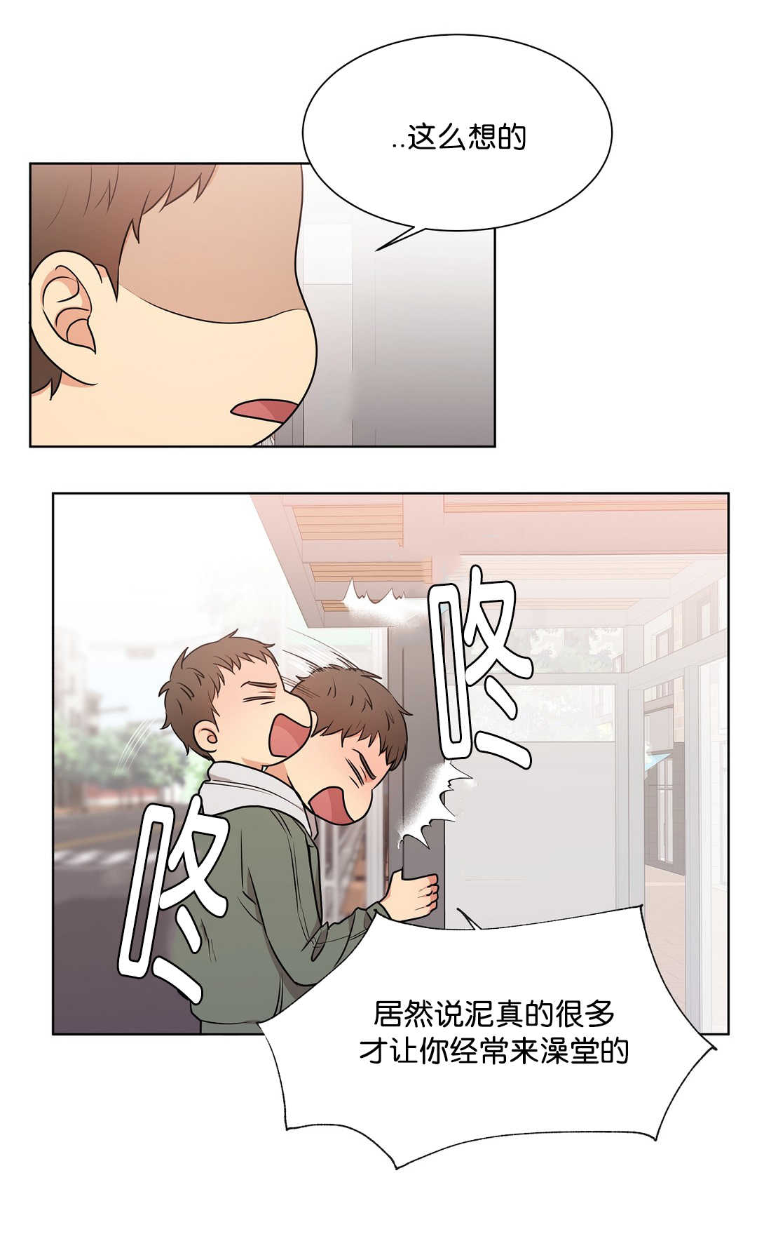 第68章：你没事吧4