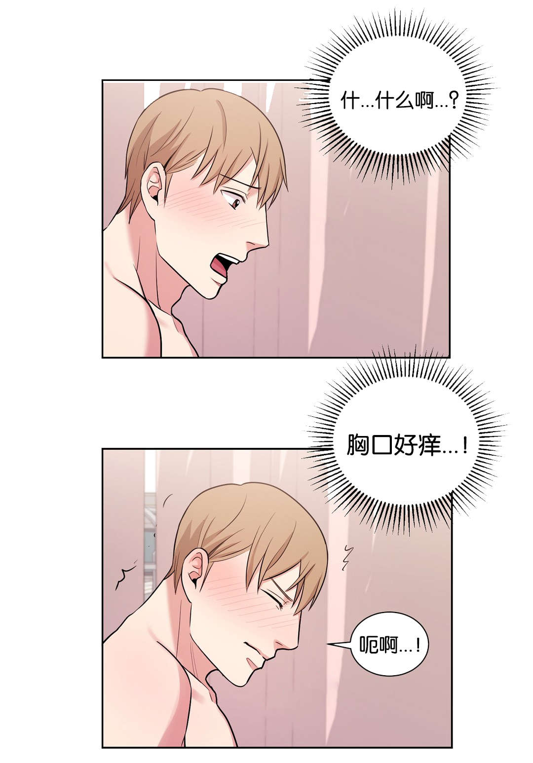 第22章：按摩10
