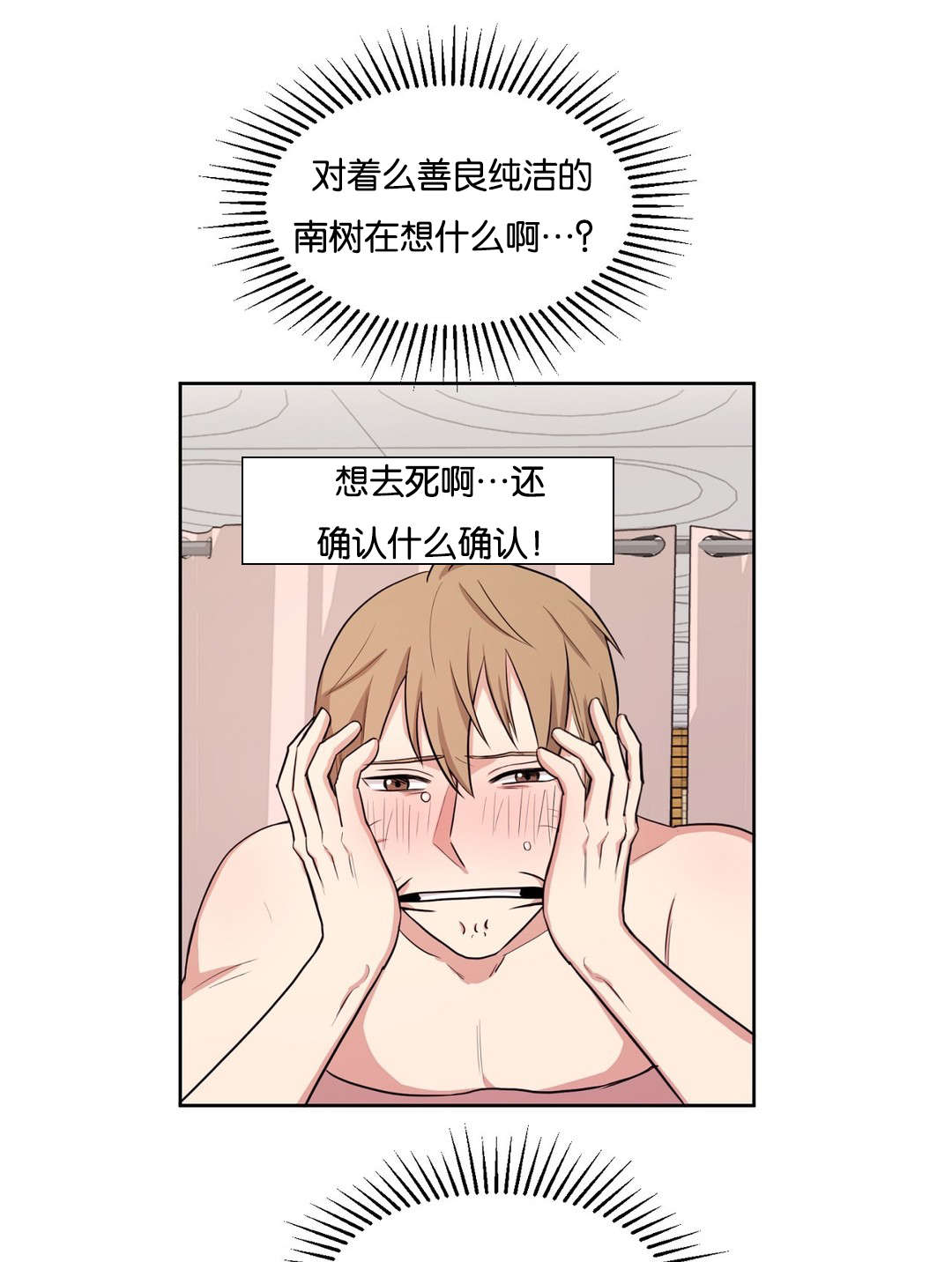 第8章：我想回家6