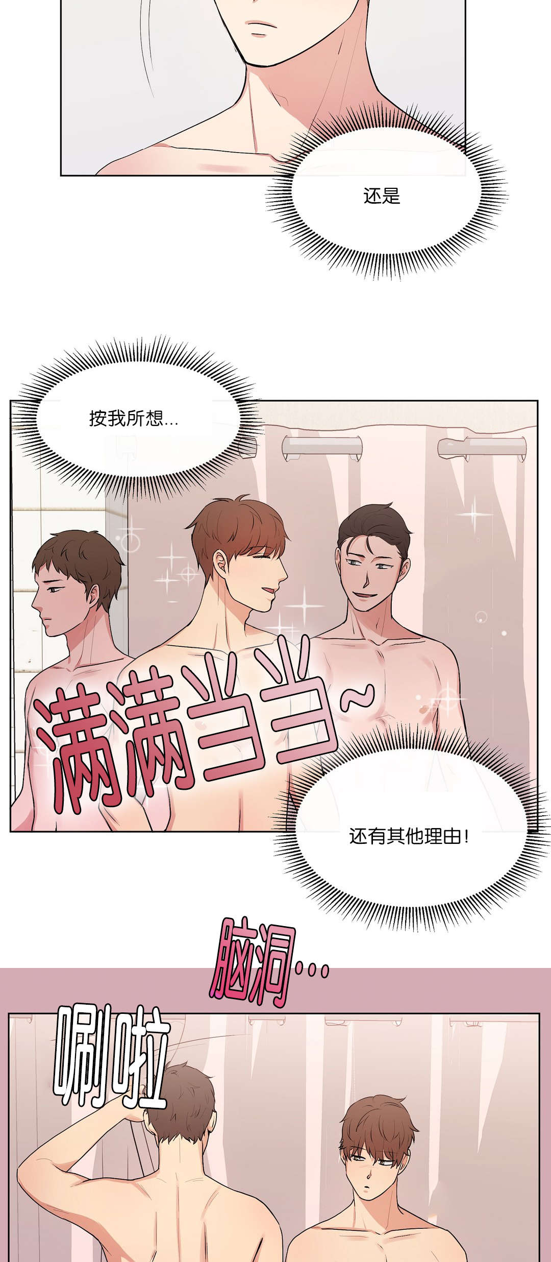 第48章：不会是真的吧7