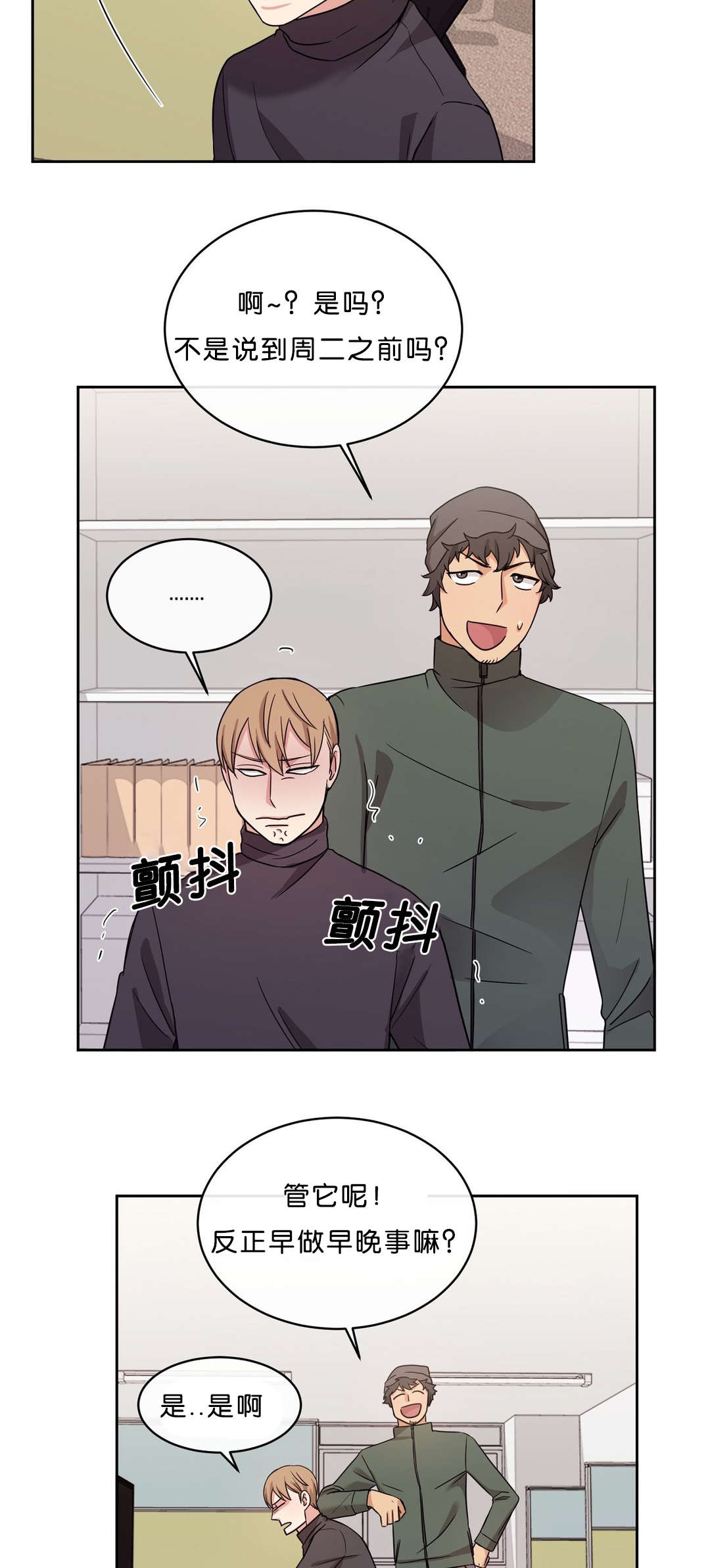 第14章：4年没见4