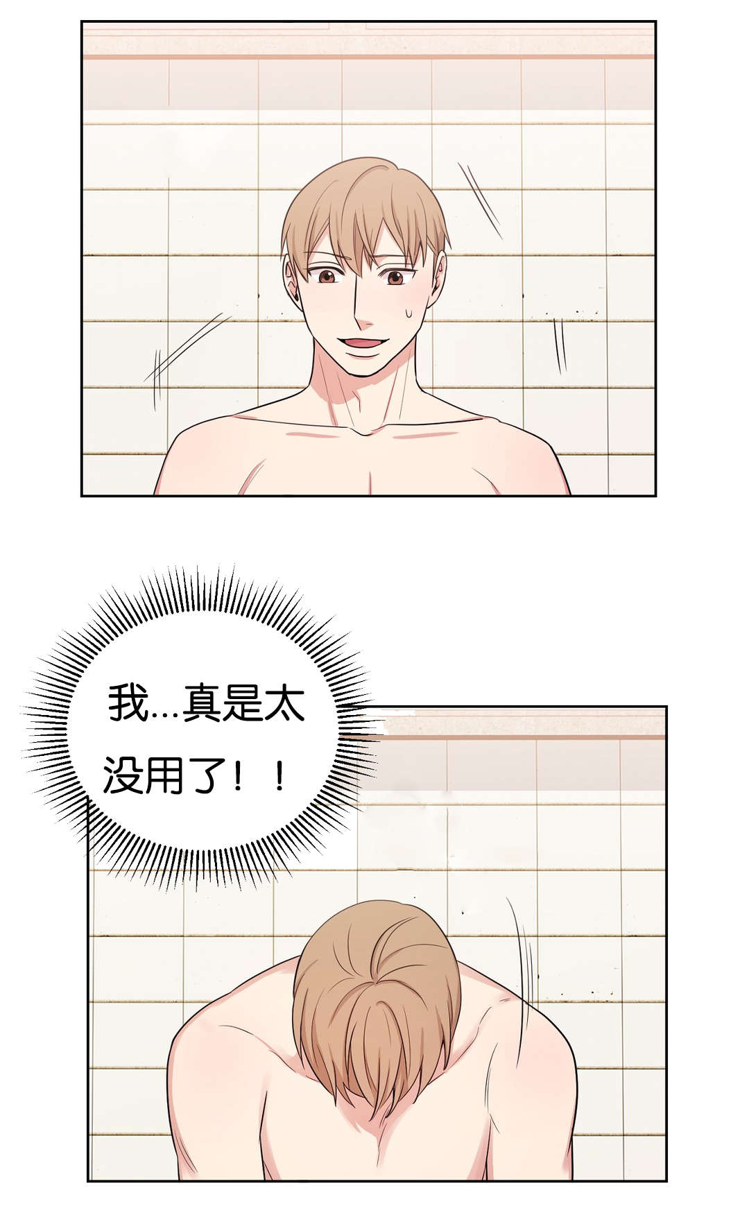第22章：按摩6