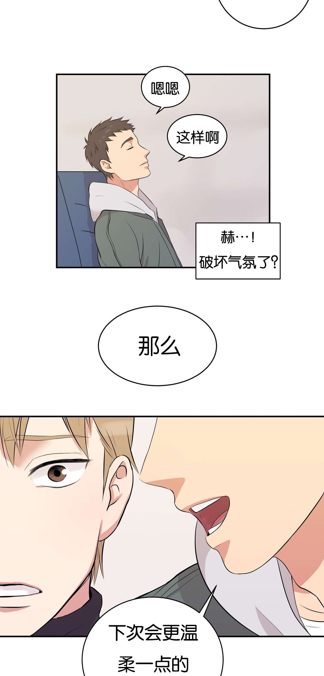 第4章：我改下车了8