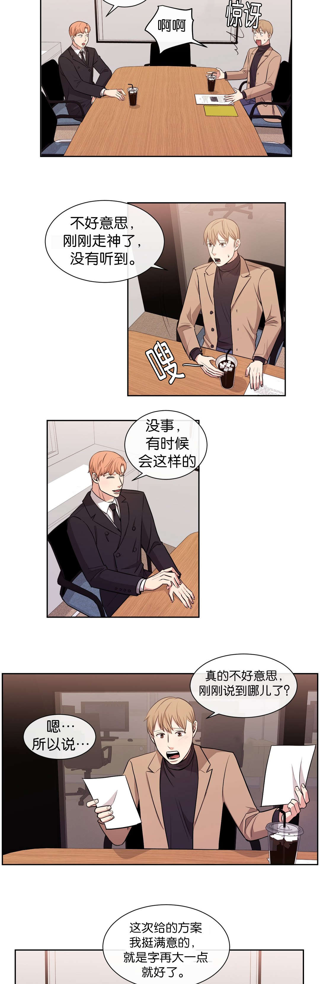 第26章：去哥家吧1
