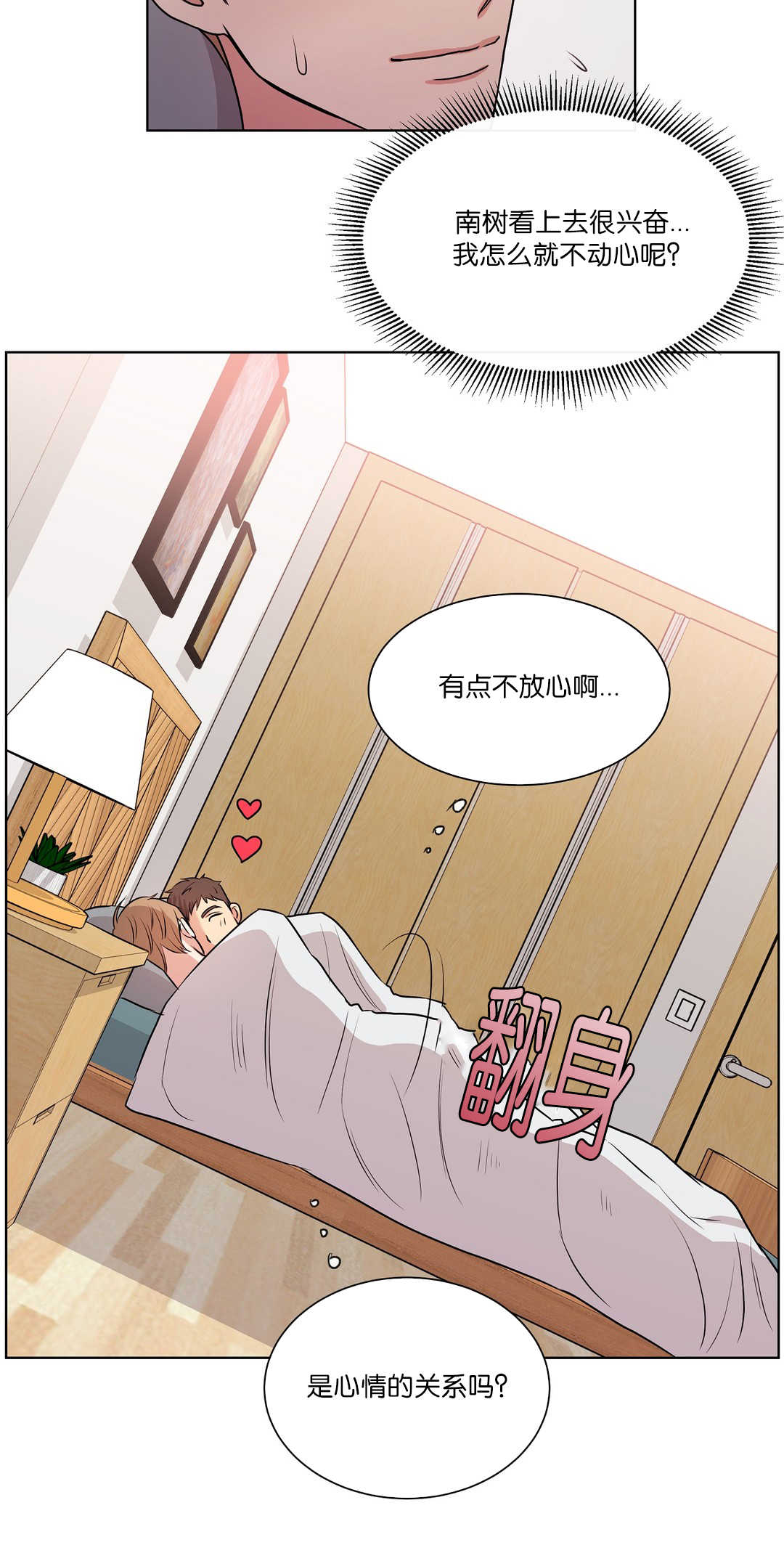 第63章：露天浴场4