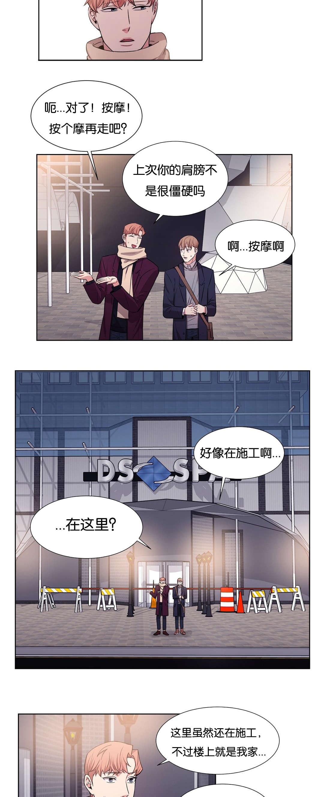 第31章：都说到这份上了9