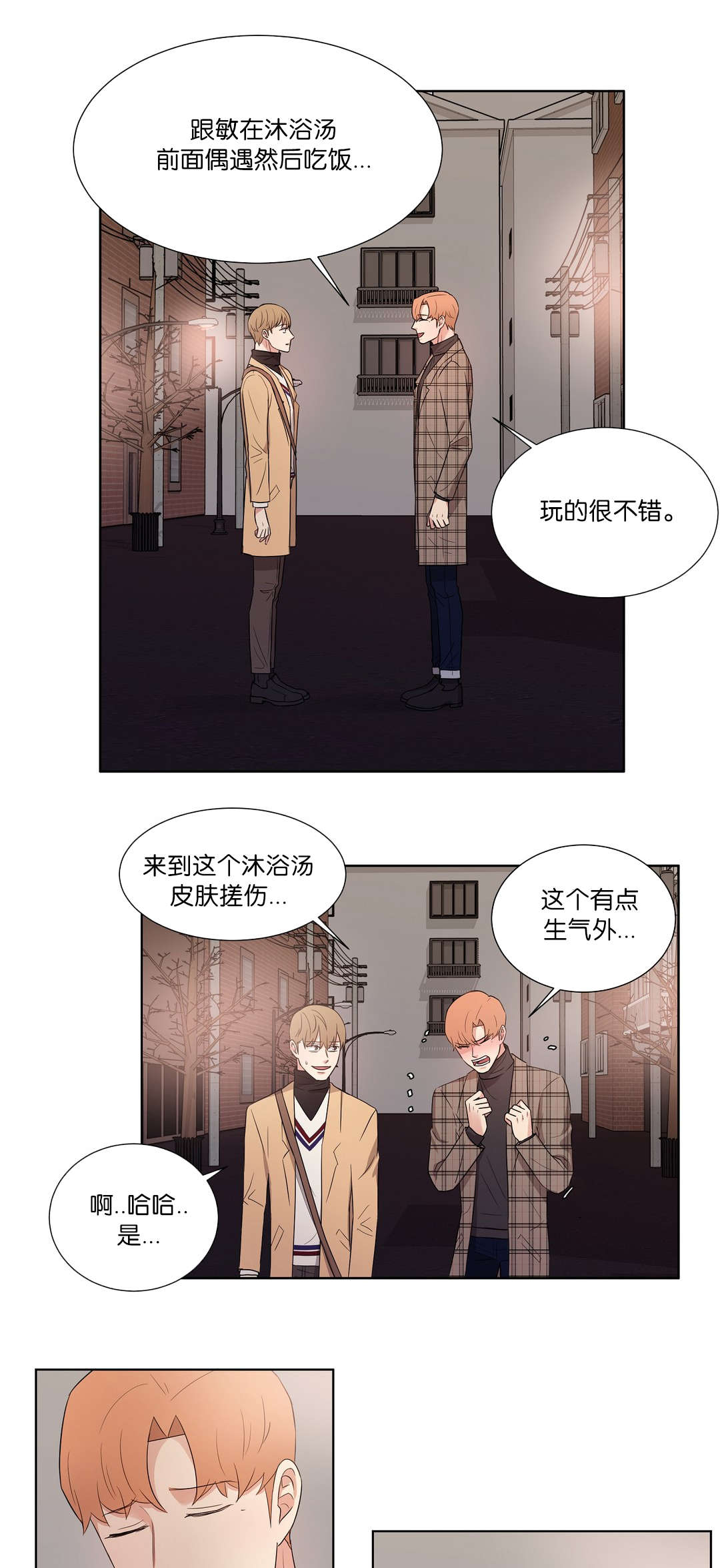 第50章：以后在给他电话吧0