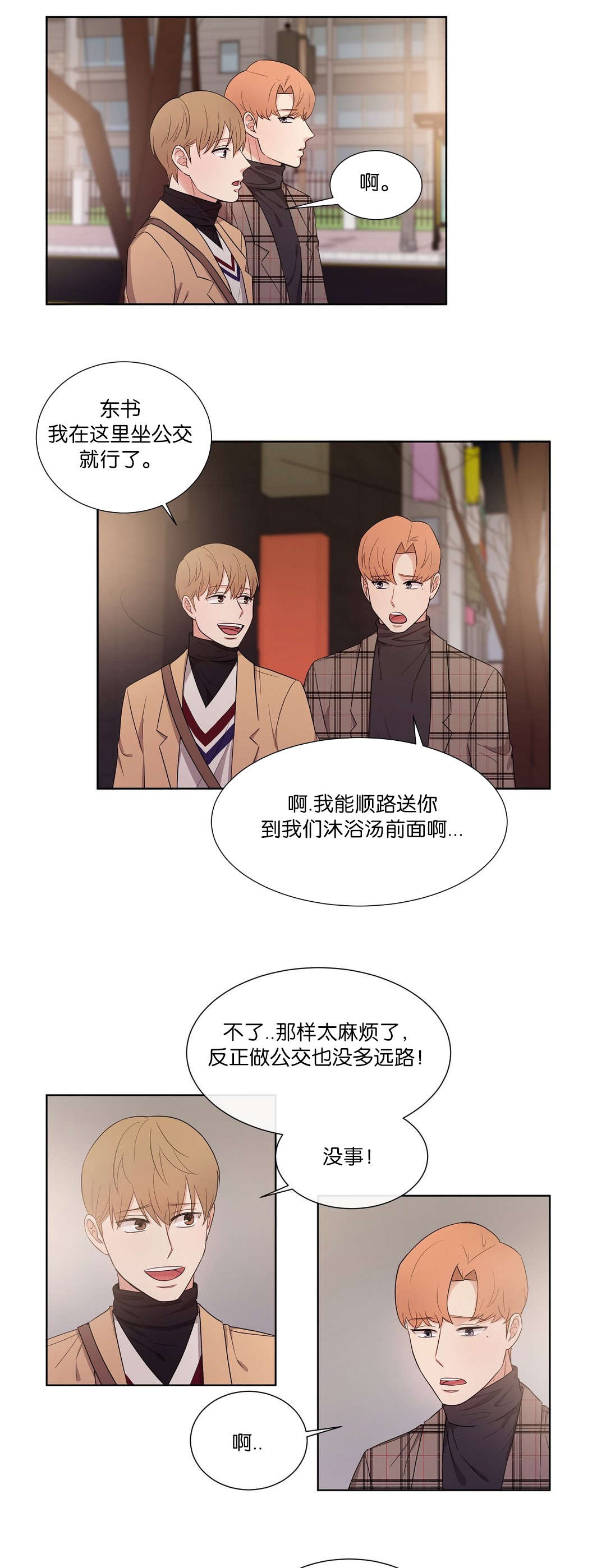 第51章：安慰0