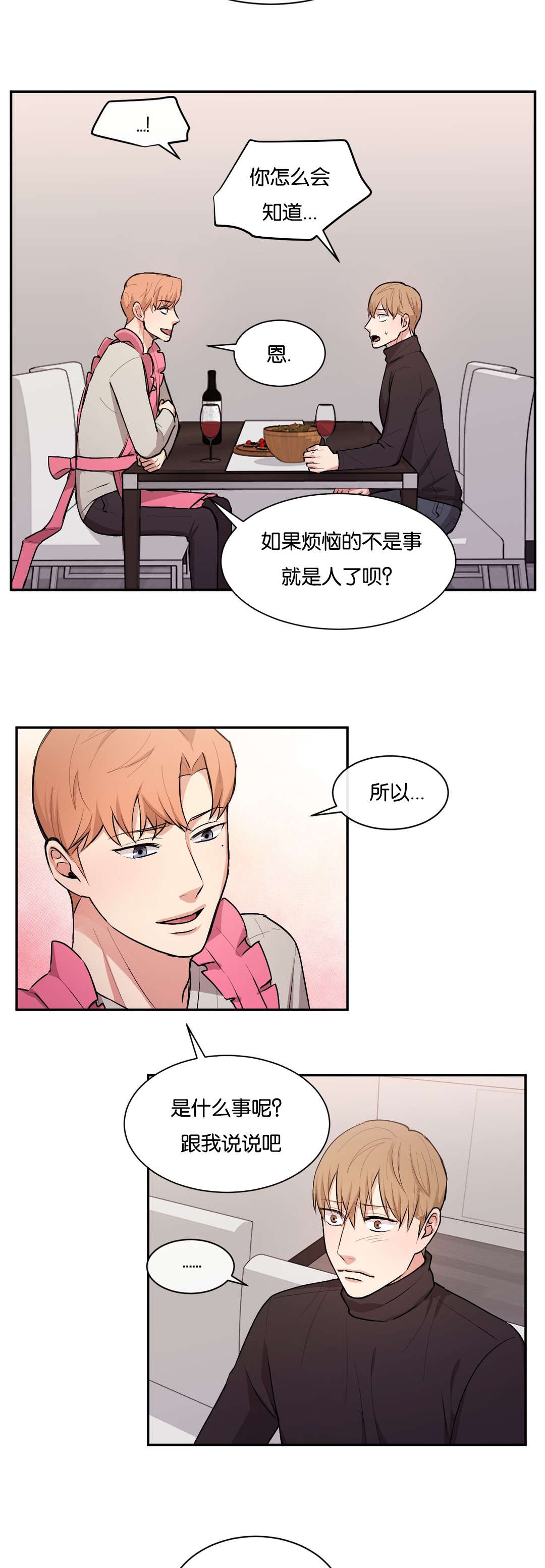 第38章：应该可以吧5