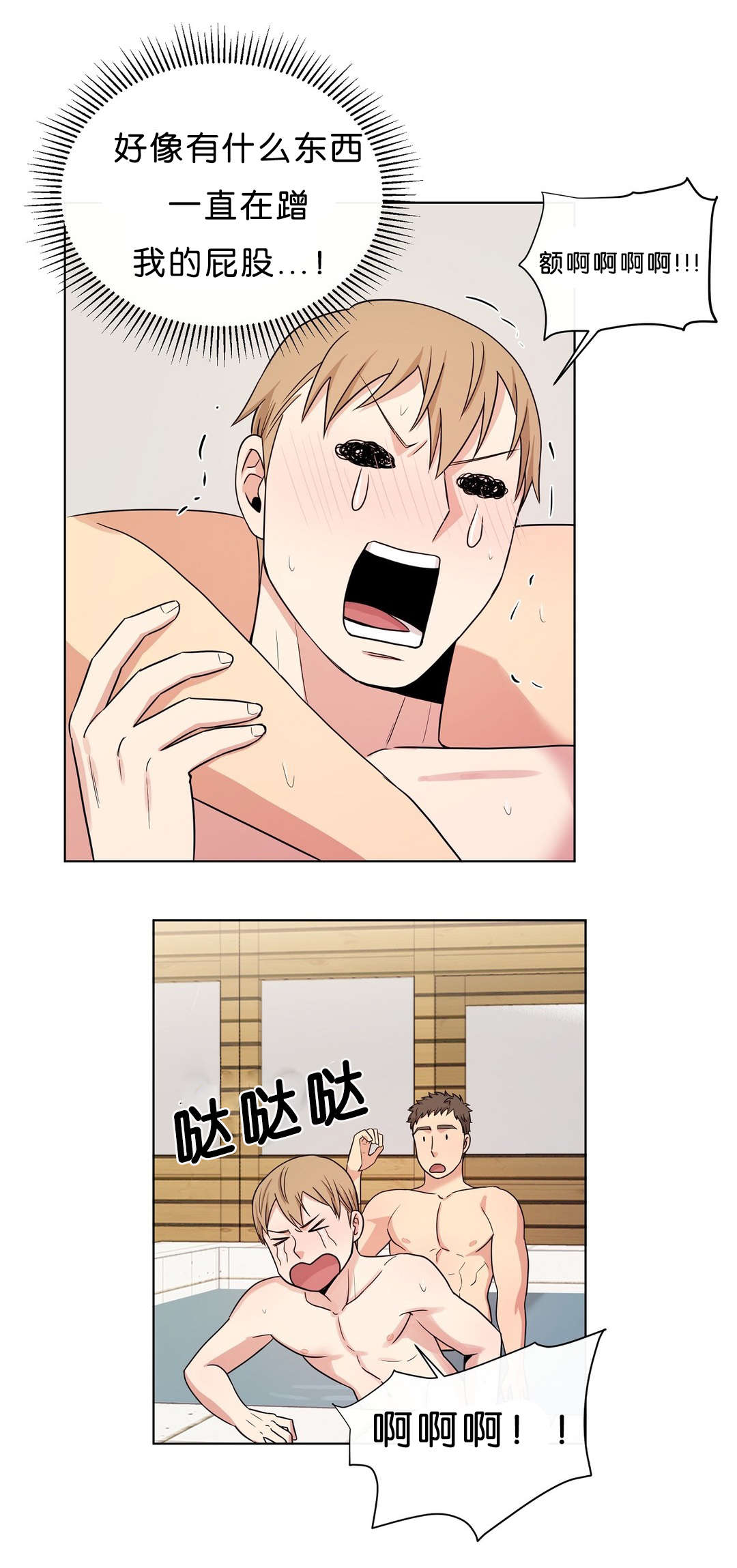 第12章：昏倒1