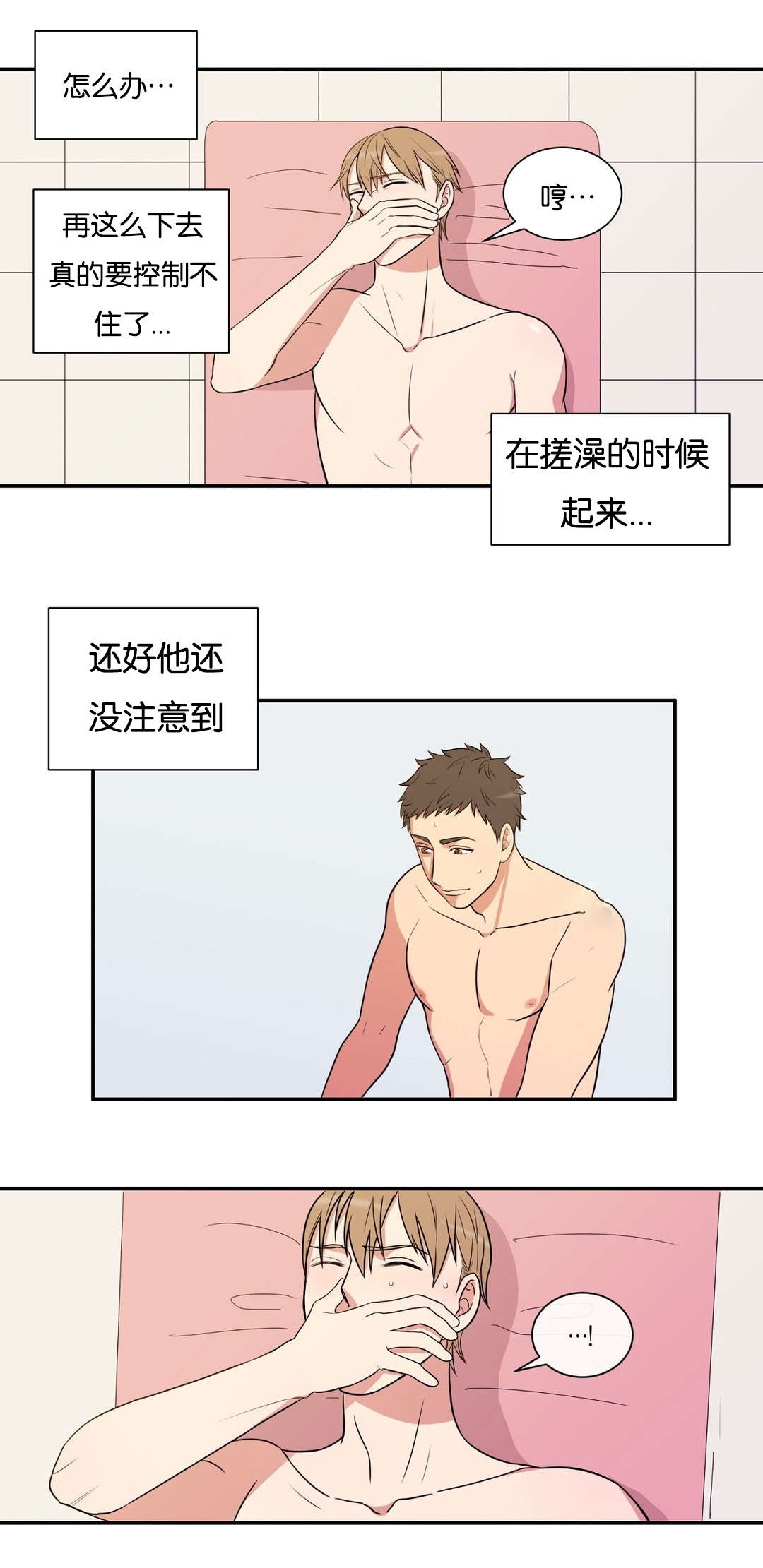 第3章：灰可真多1