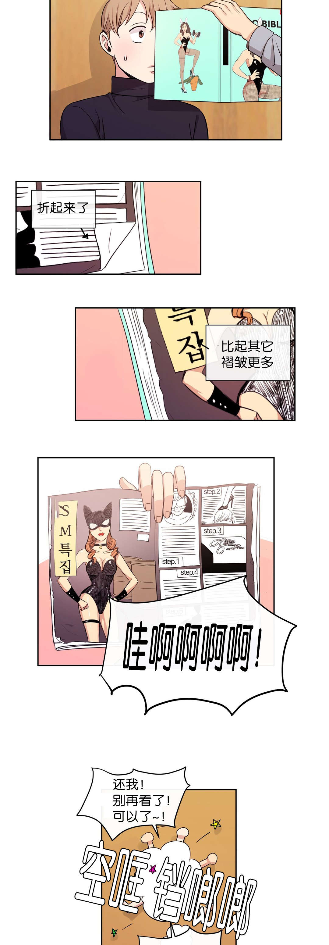 第28章：从头脏到尾2