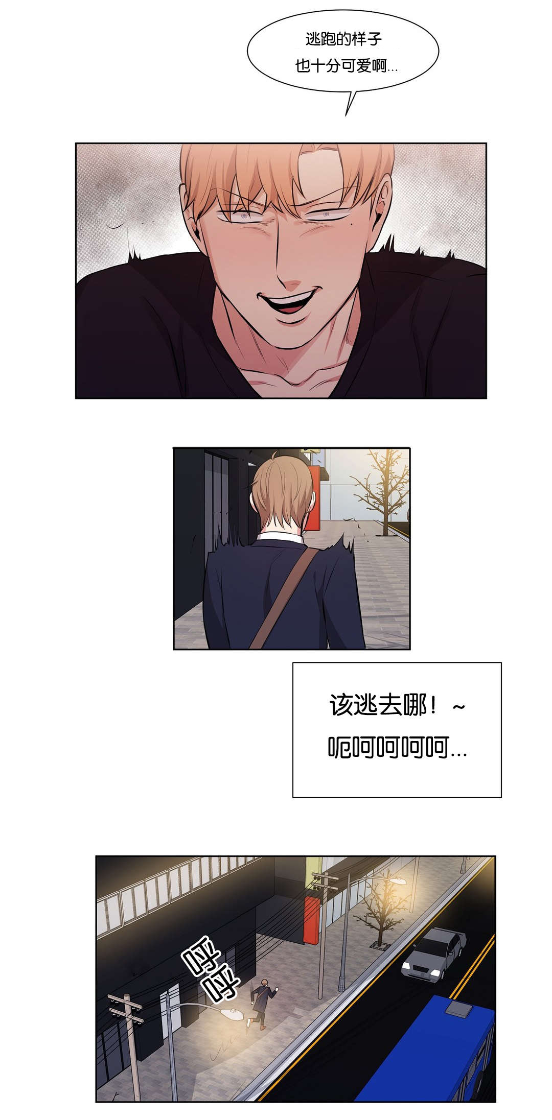 第33章：周末见2