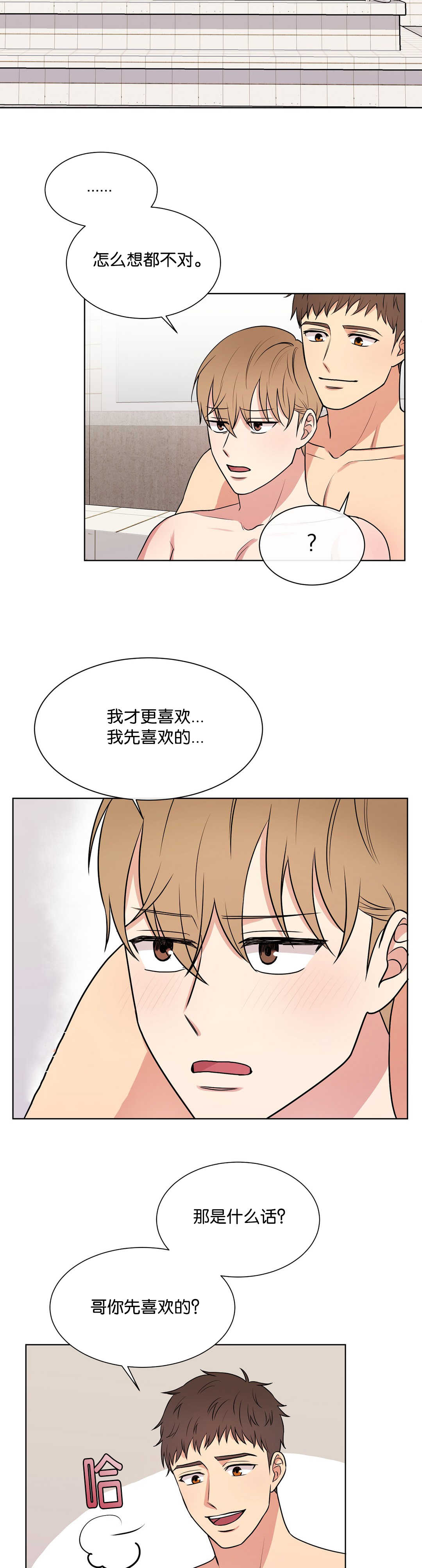 第66章：那是什么8