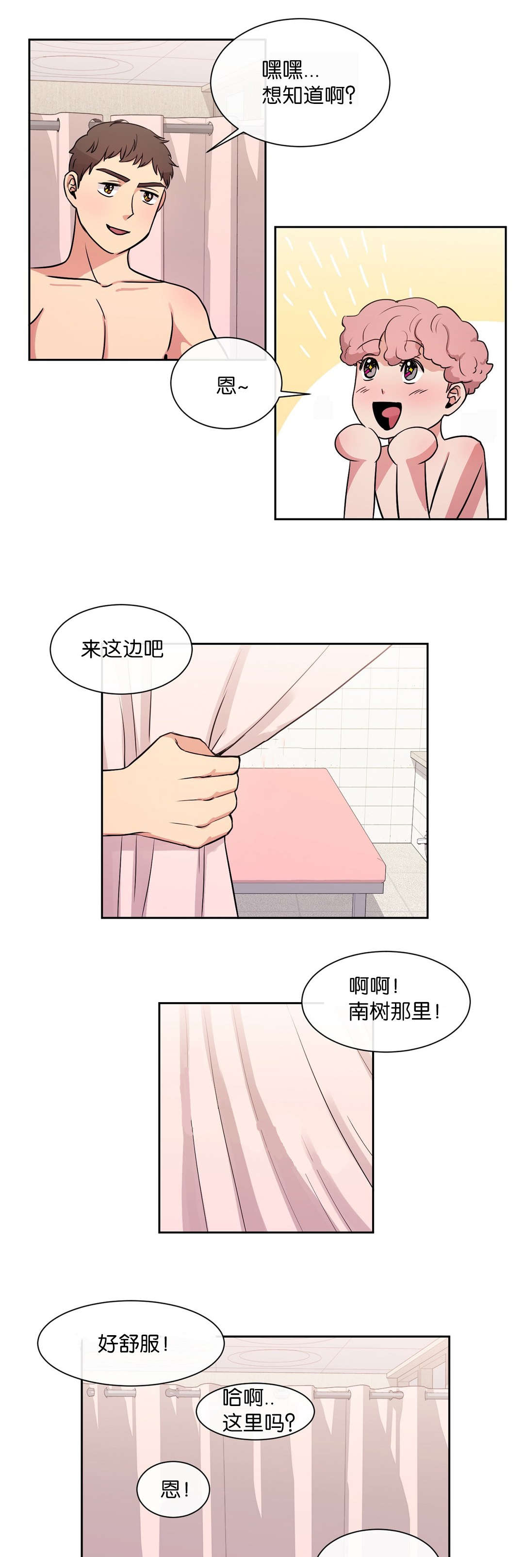 第27章：这样的话8