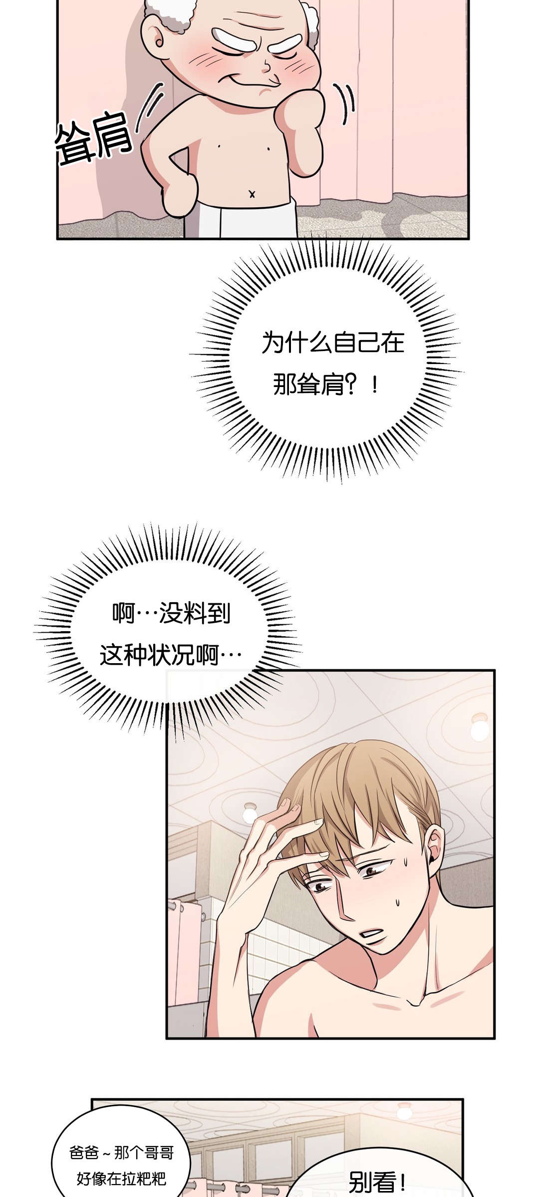 第6章：你不要走2