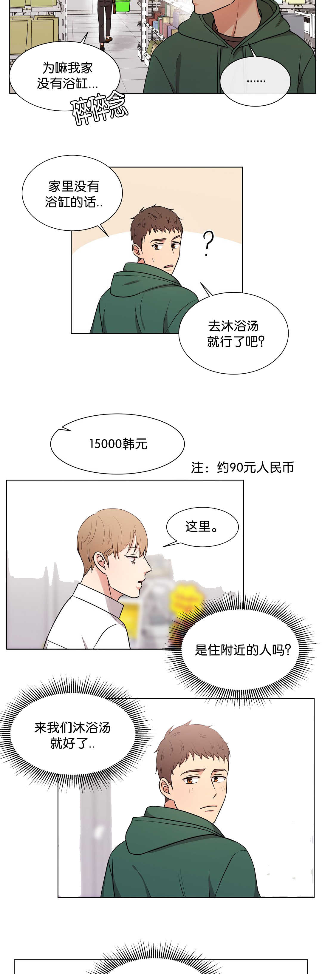 第67章：初次遇见5