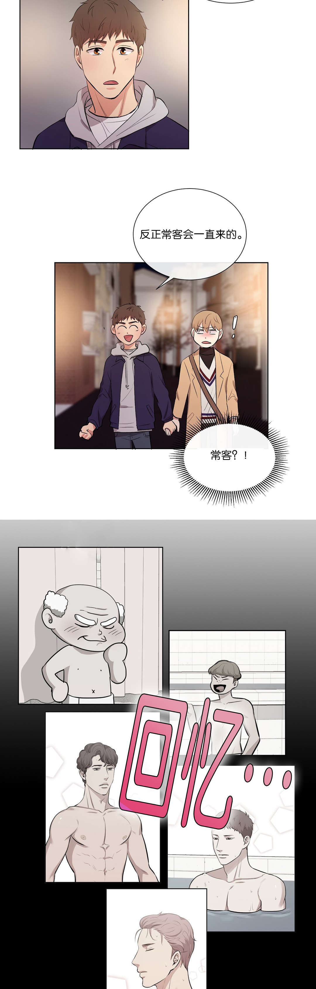 第52章：花心大萝卜7