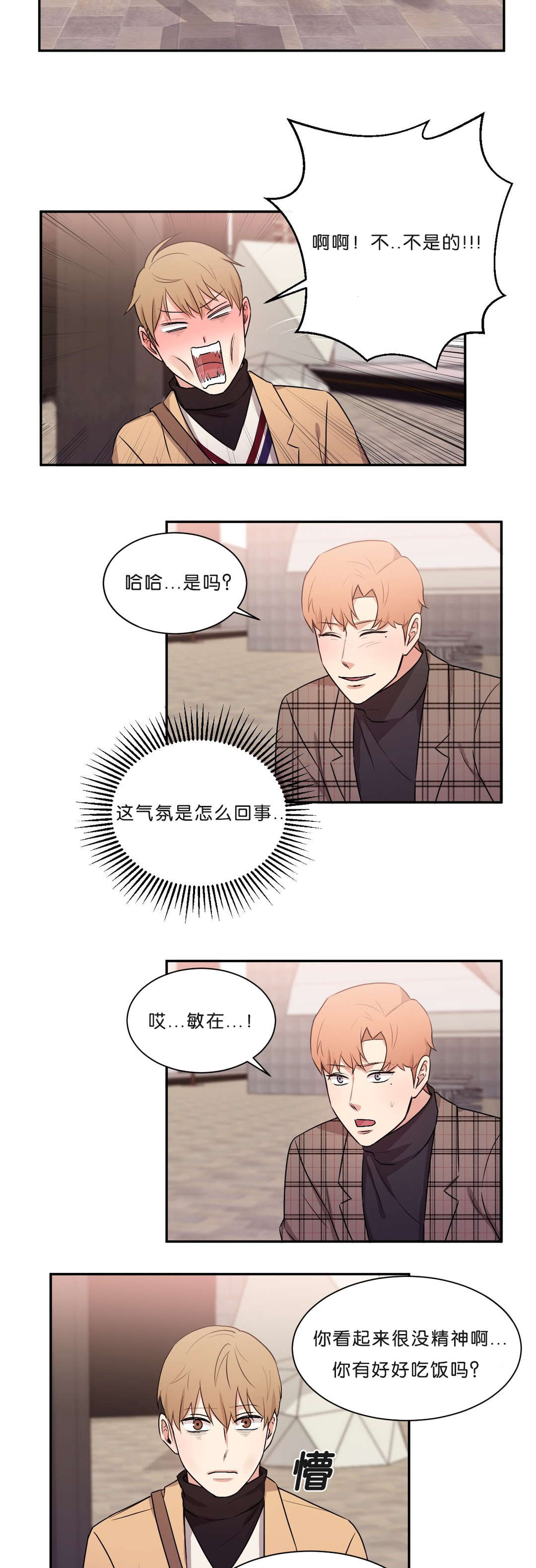 第44章：心就不会这么痛了5