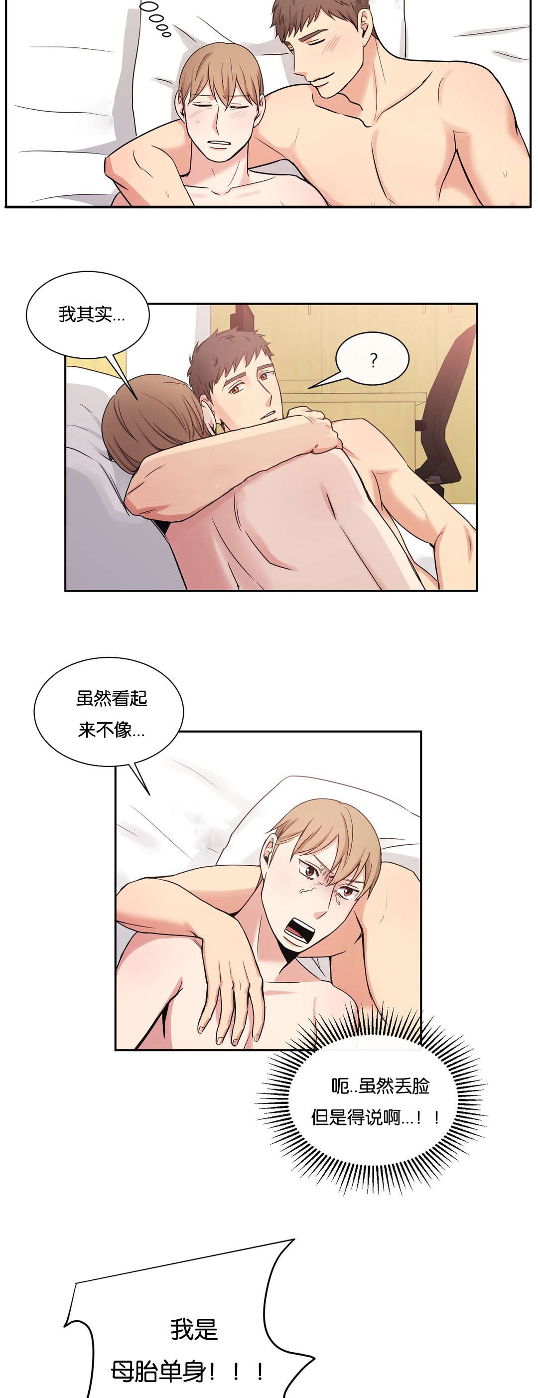 第19章：找对了1