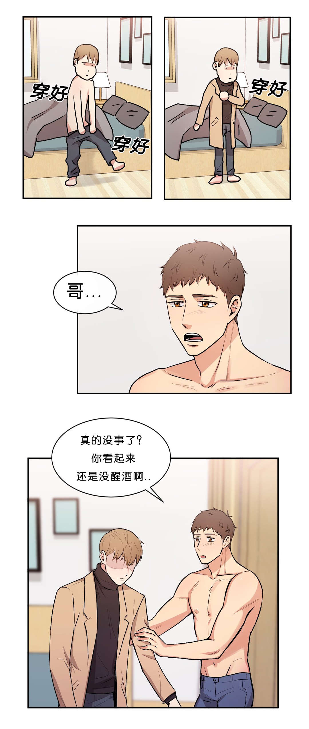 第42章：面如土色6