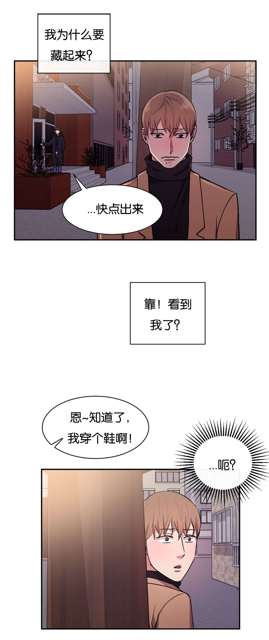 第37章：今天有点累2