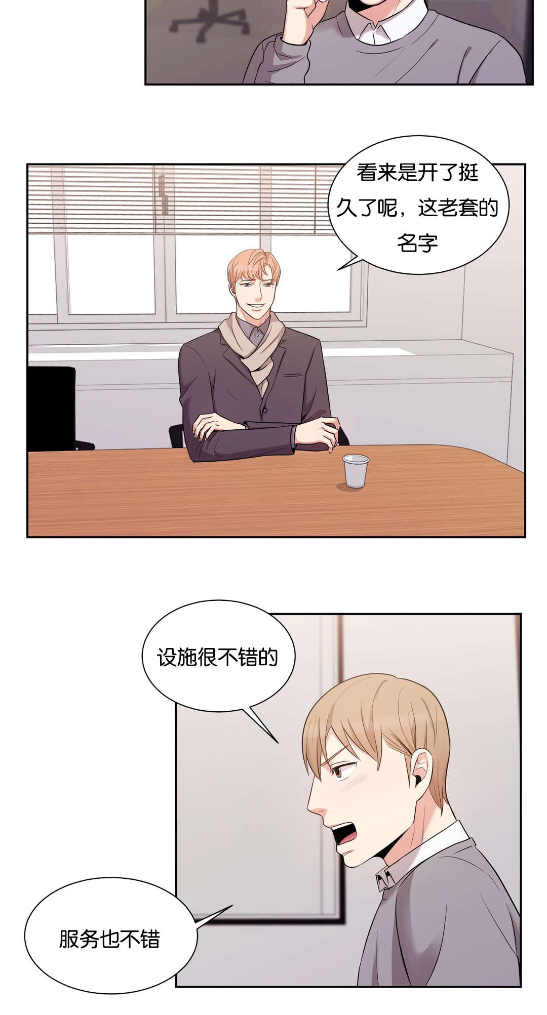 第20章：那就拜托了6