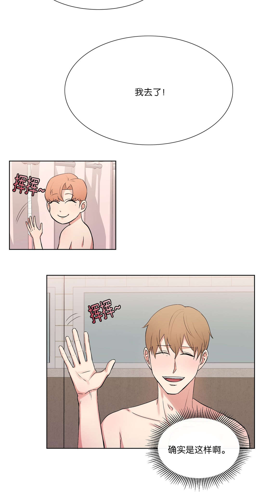第48章：不会是真的吧4