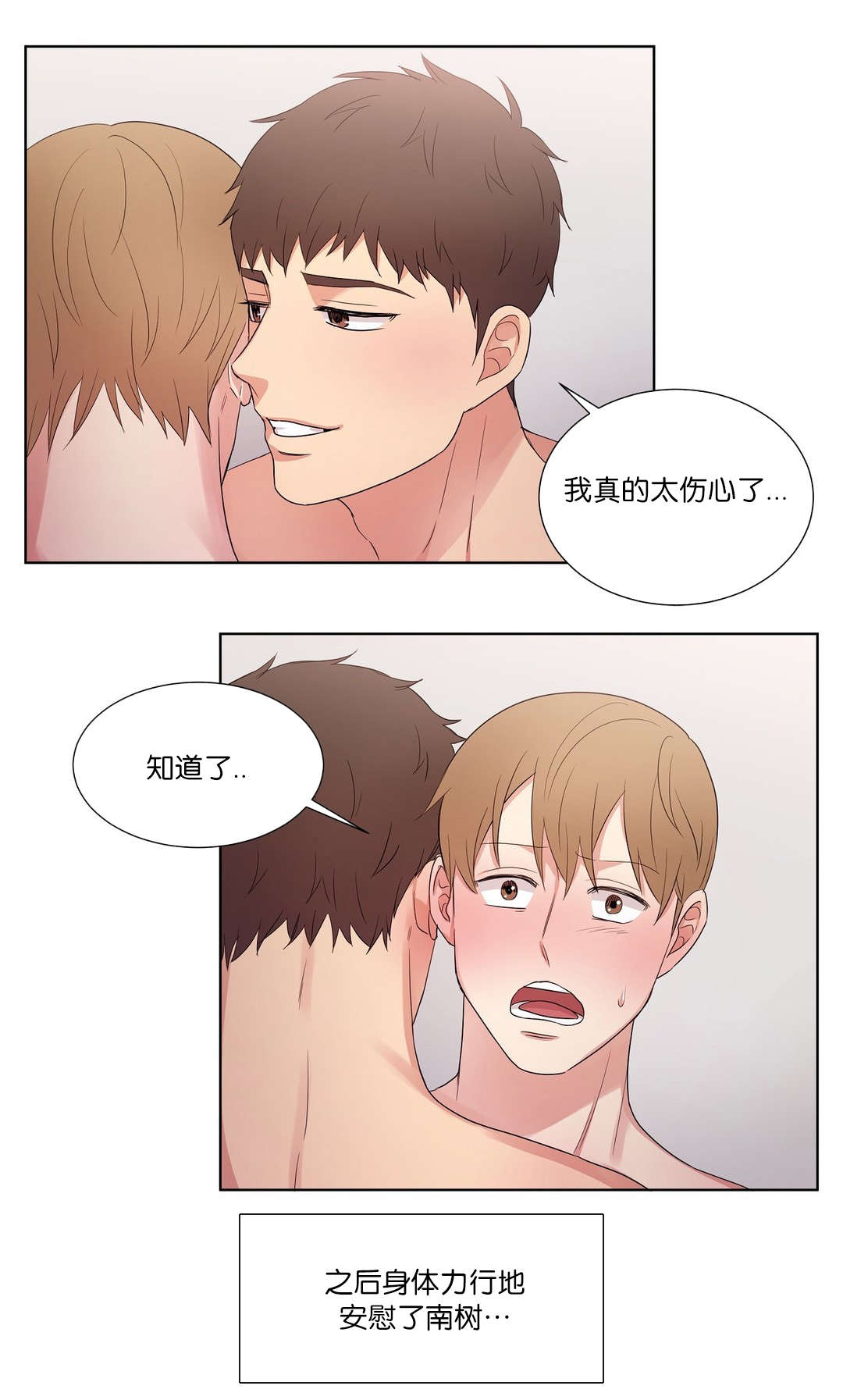 第51章：安慰11