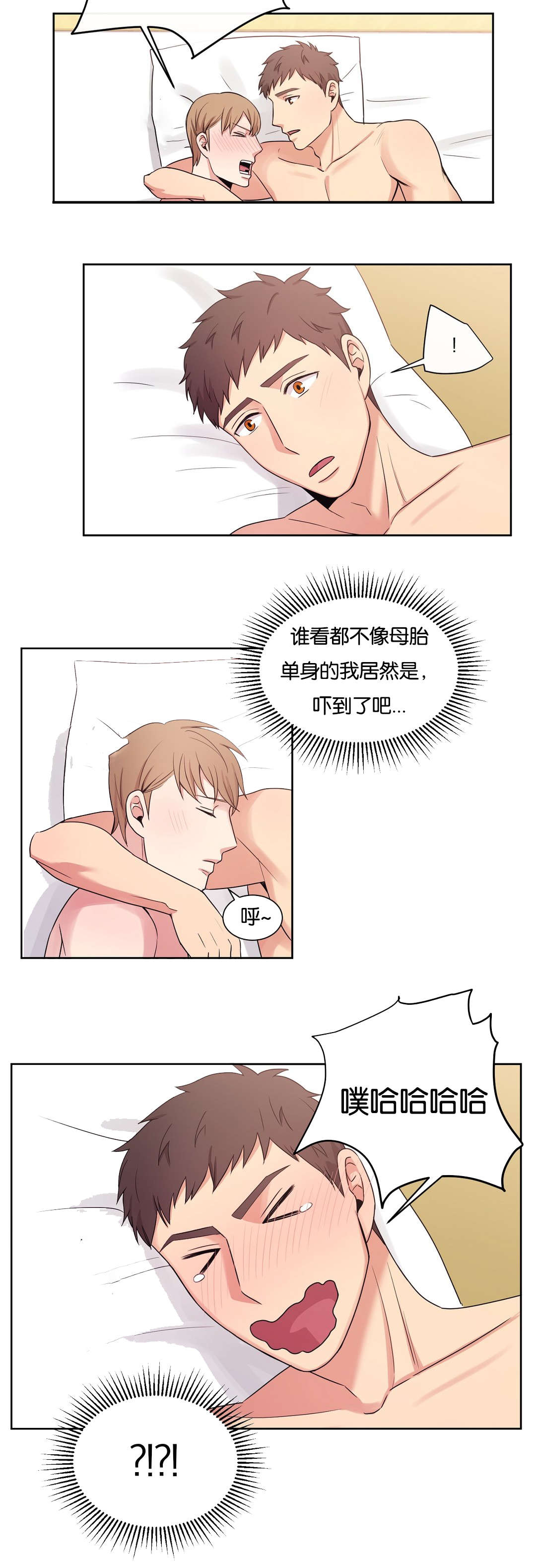 第19章：找对了2