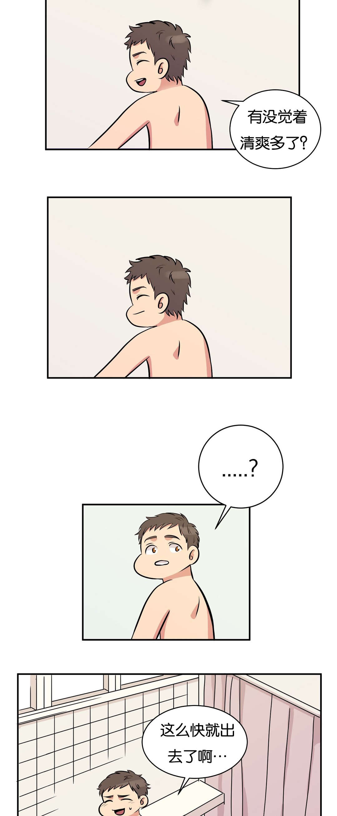 第3章：灰可真多11