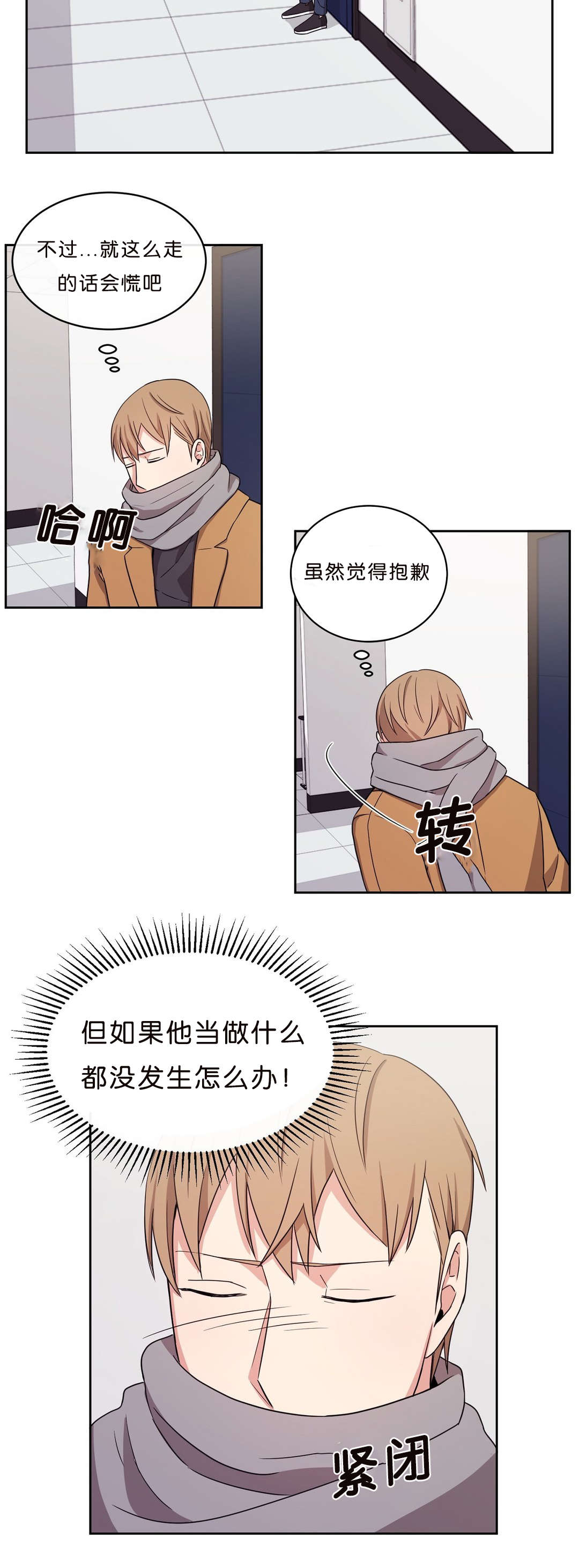 第13章：追过来3
