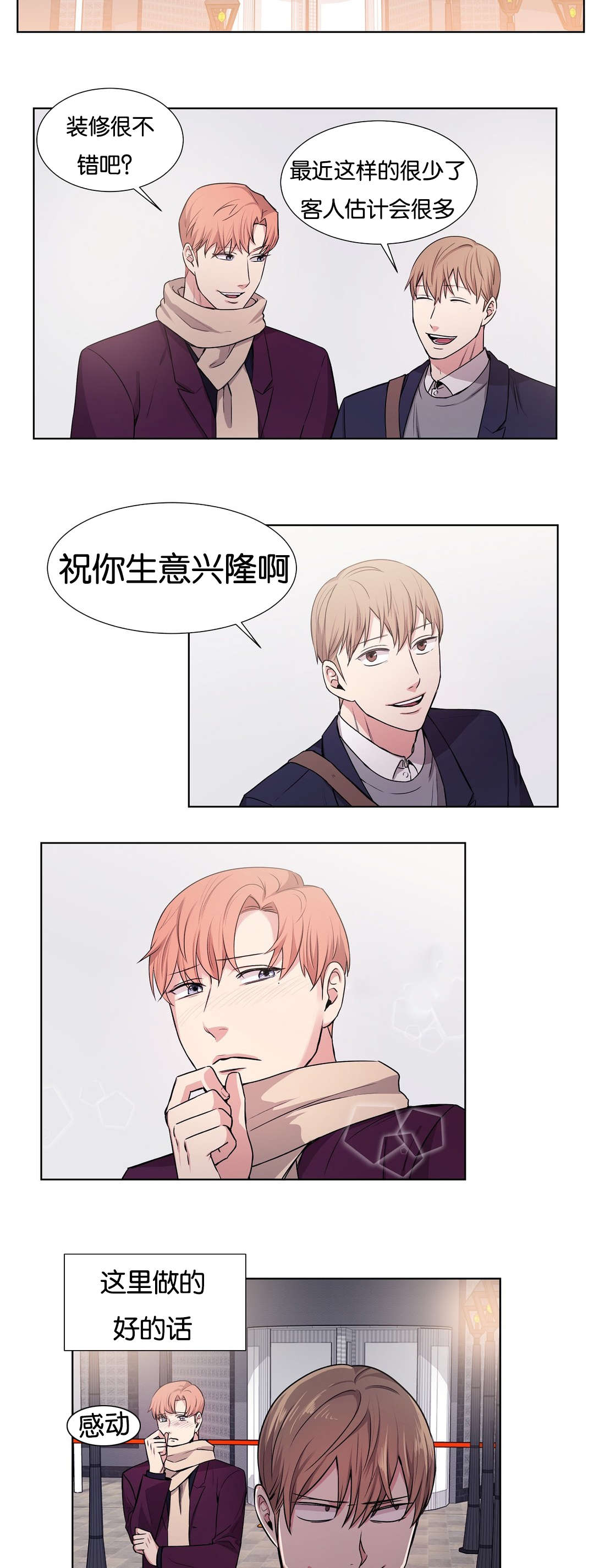 第31章：都说到这份上了6