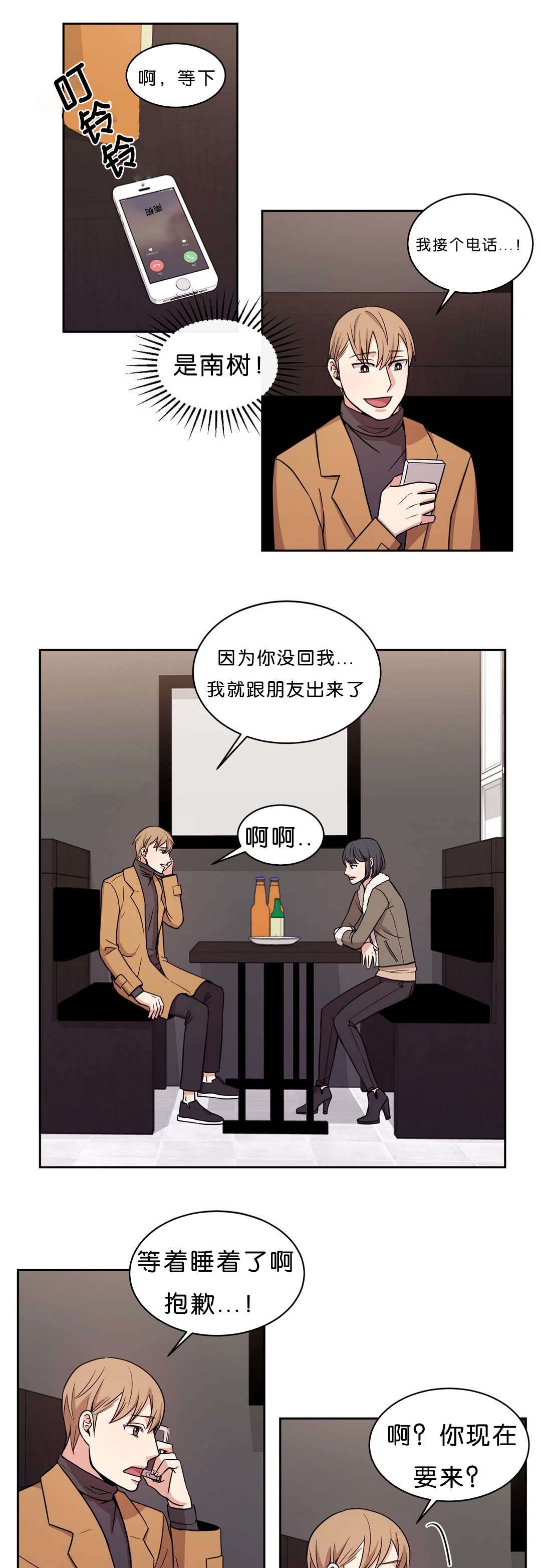 第15章：再来一杯0